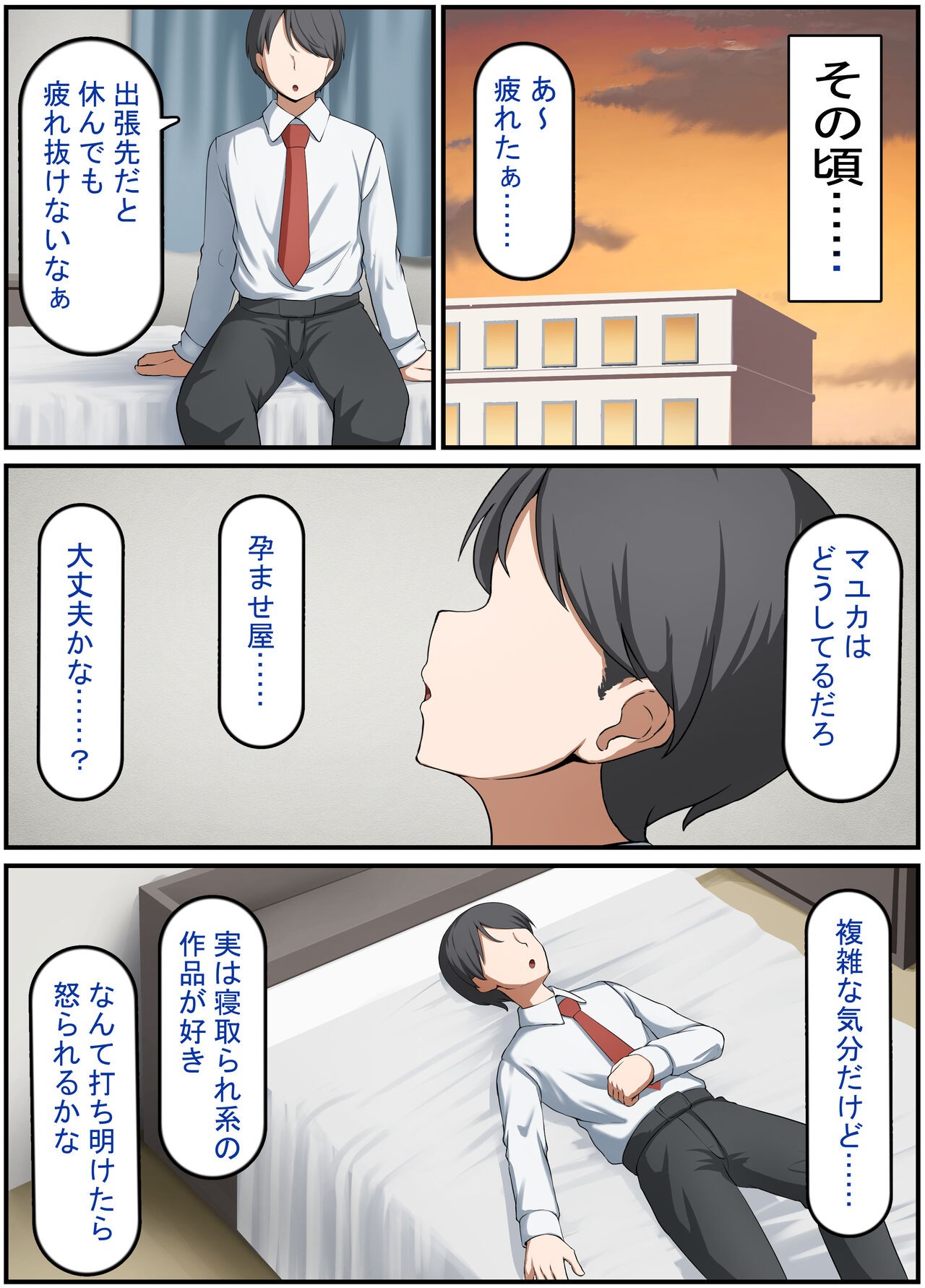 Page 82