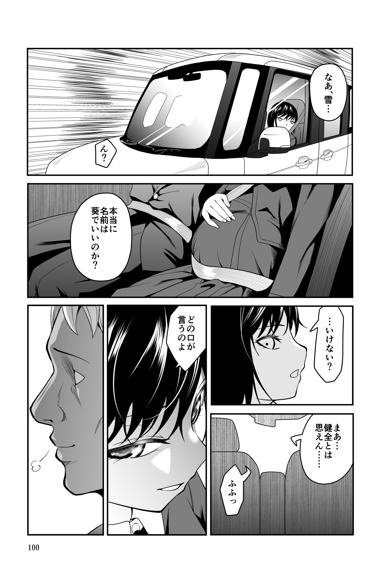 Page 100