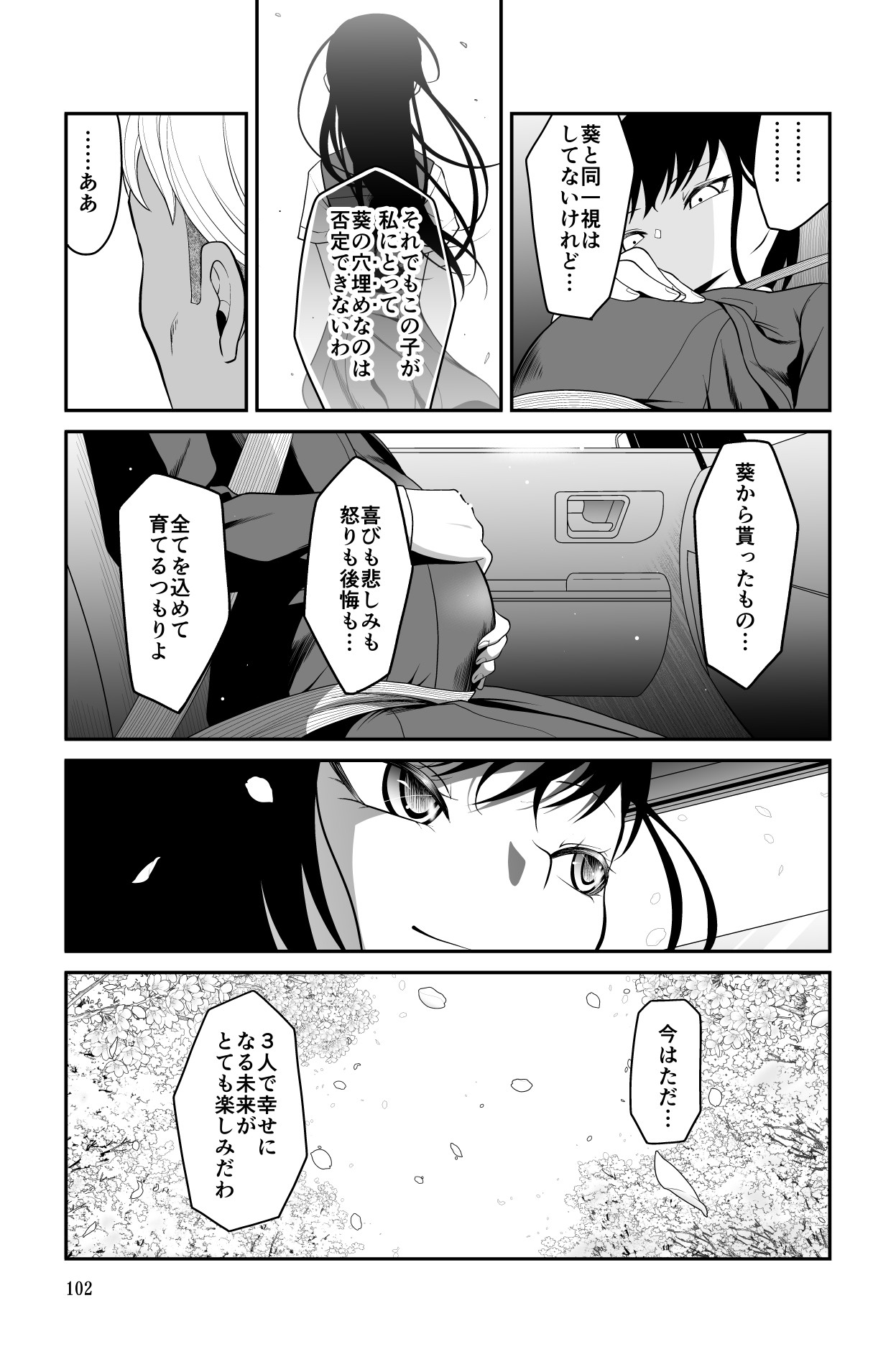 Page 102