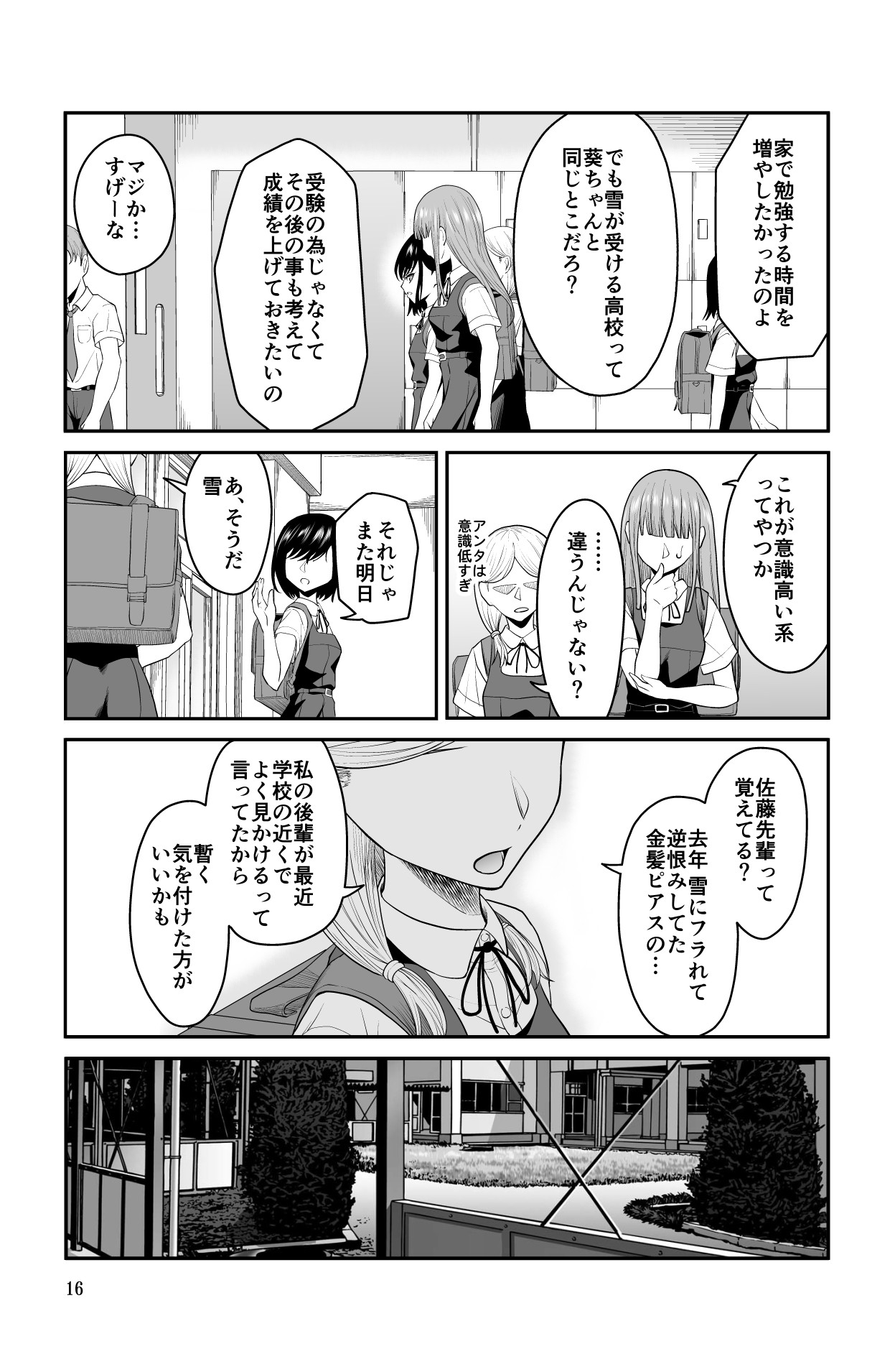 Page 16