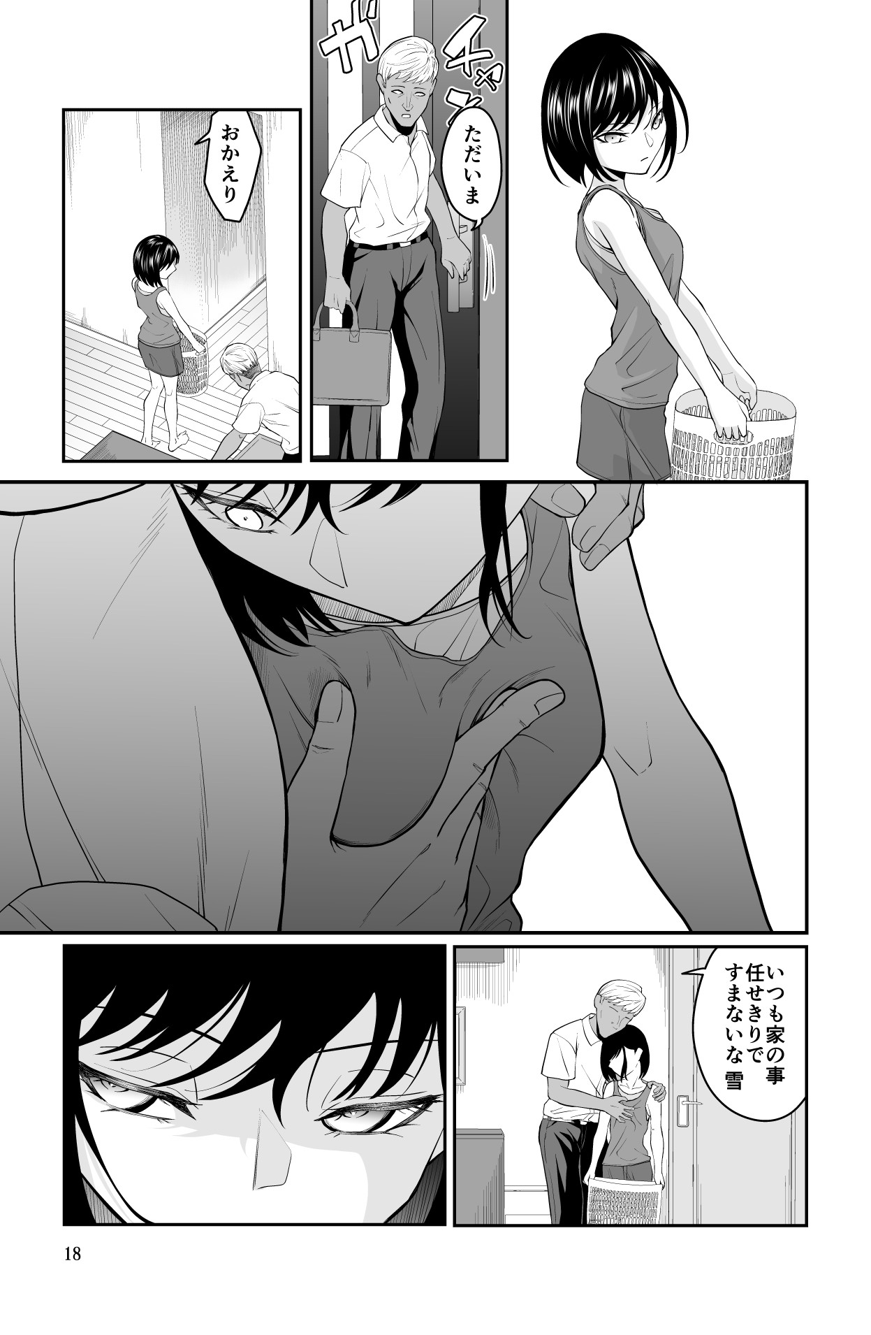 Page 18