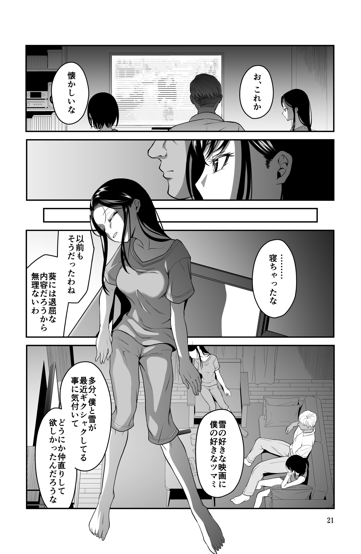 Page 21