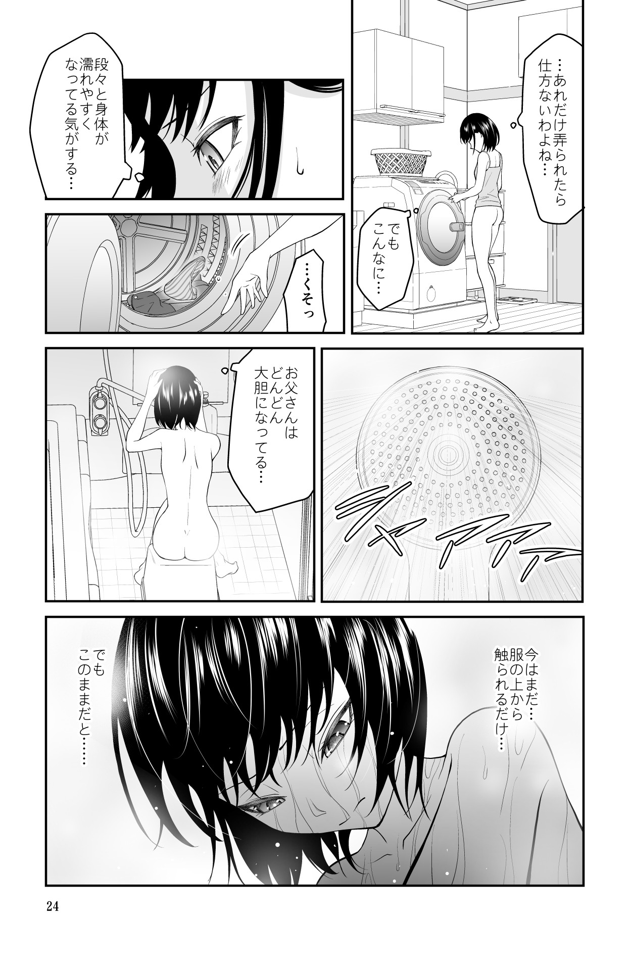 Page 24