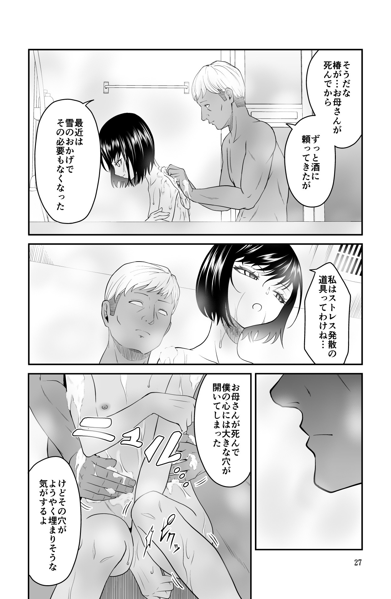 Page 27