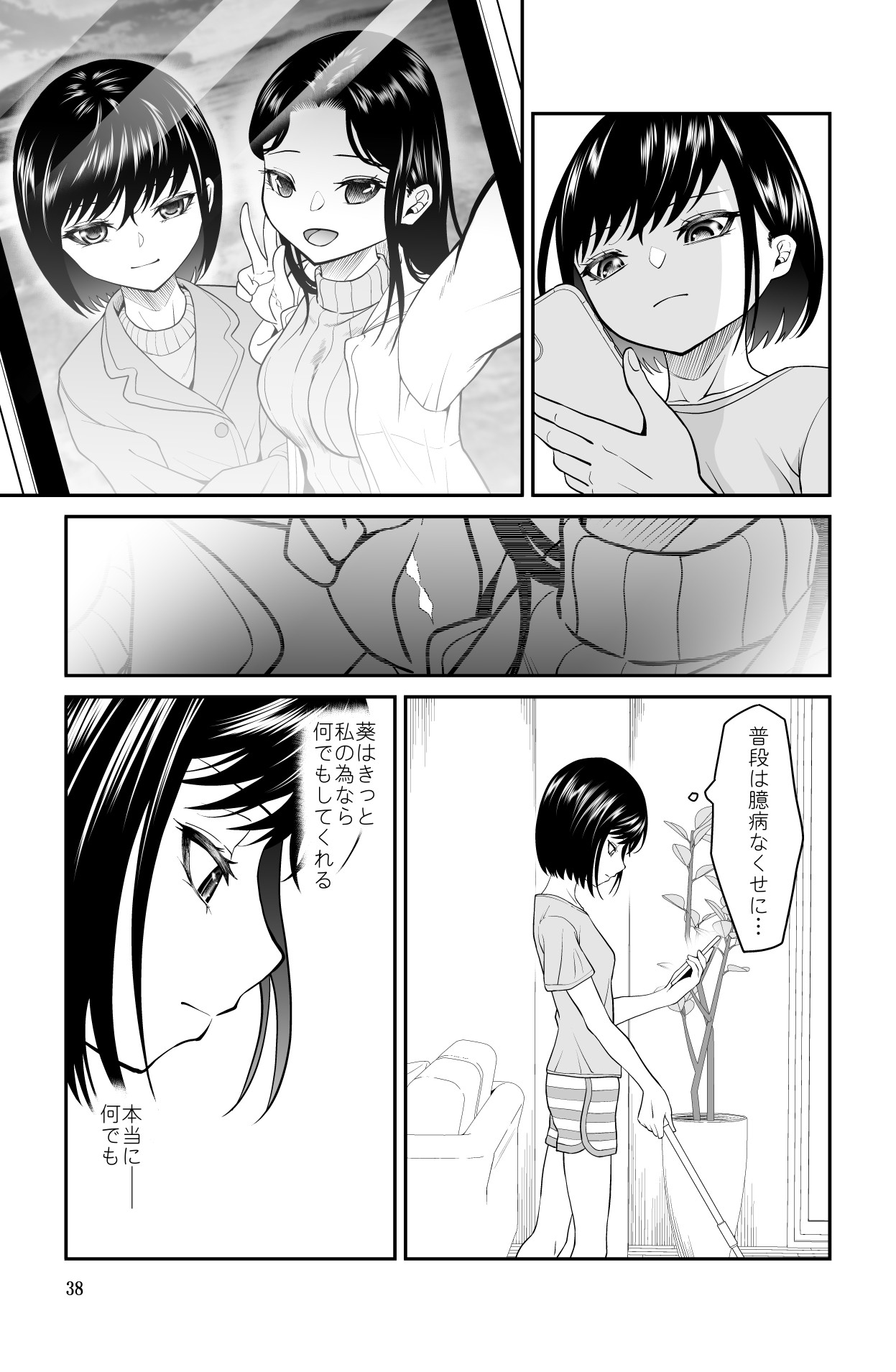 Page 38