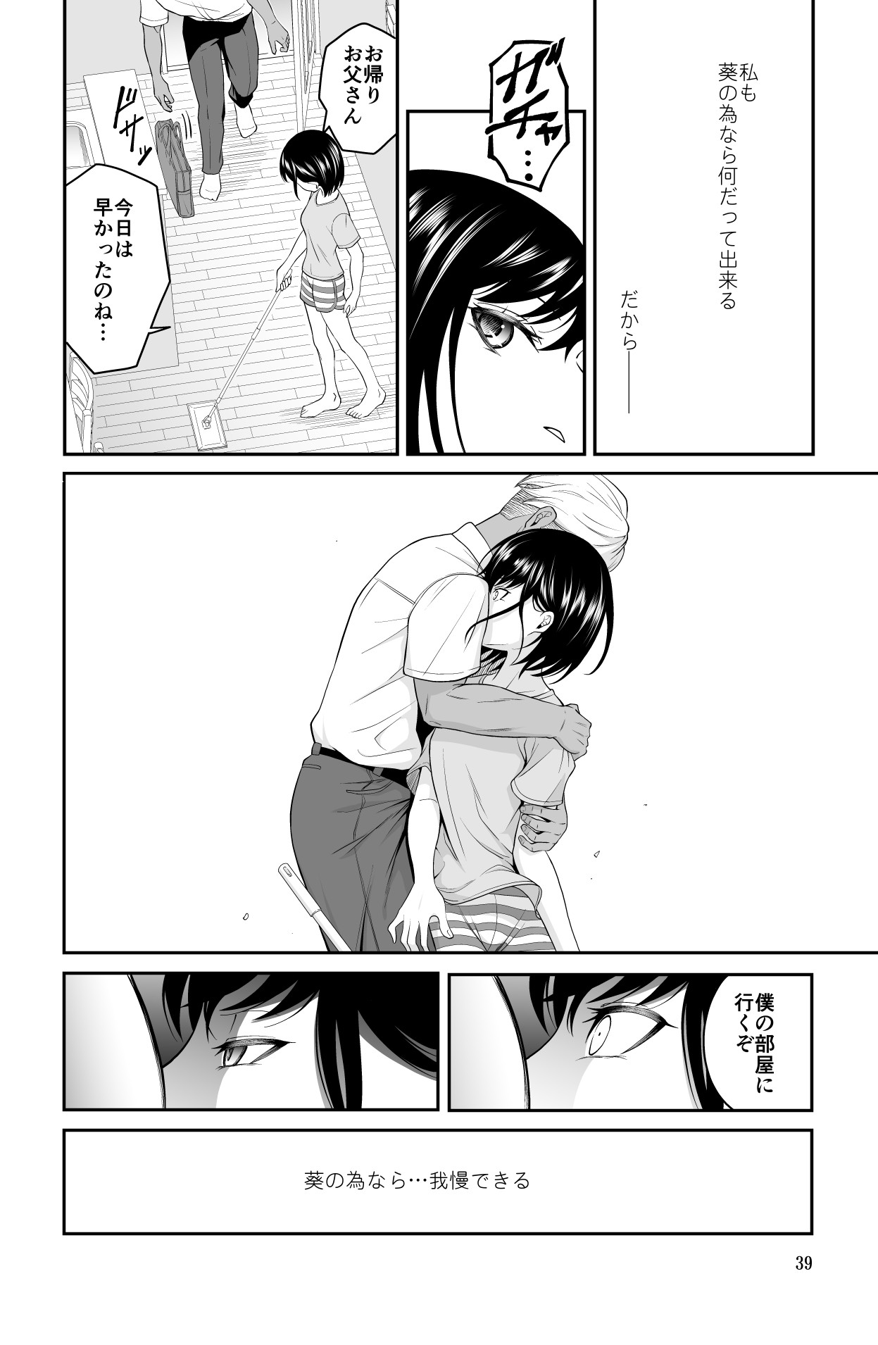 Page 39