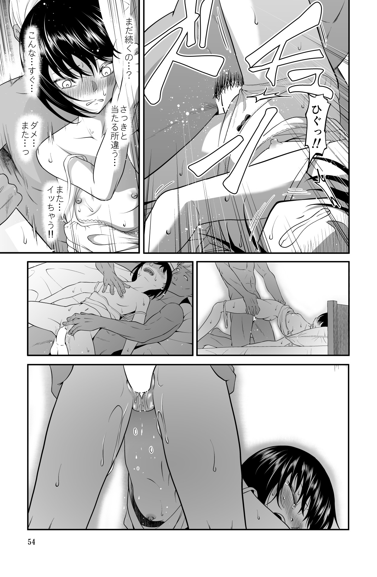 Page 54