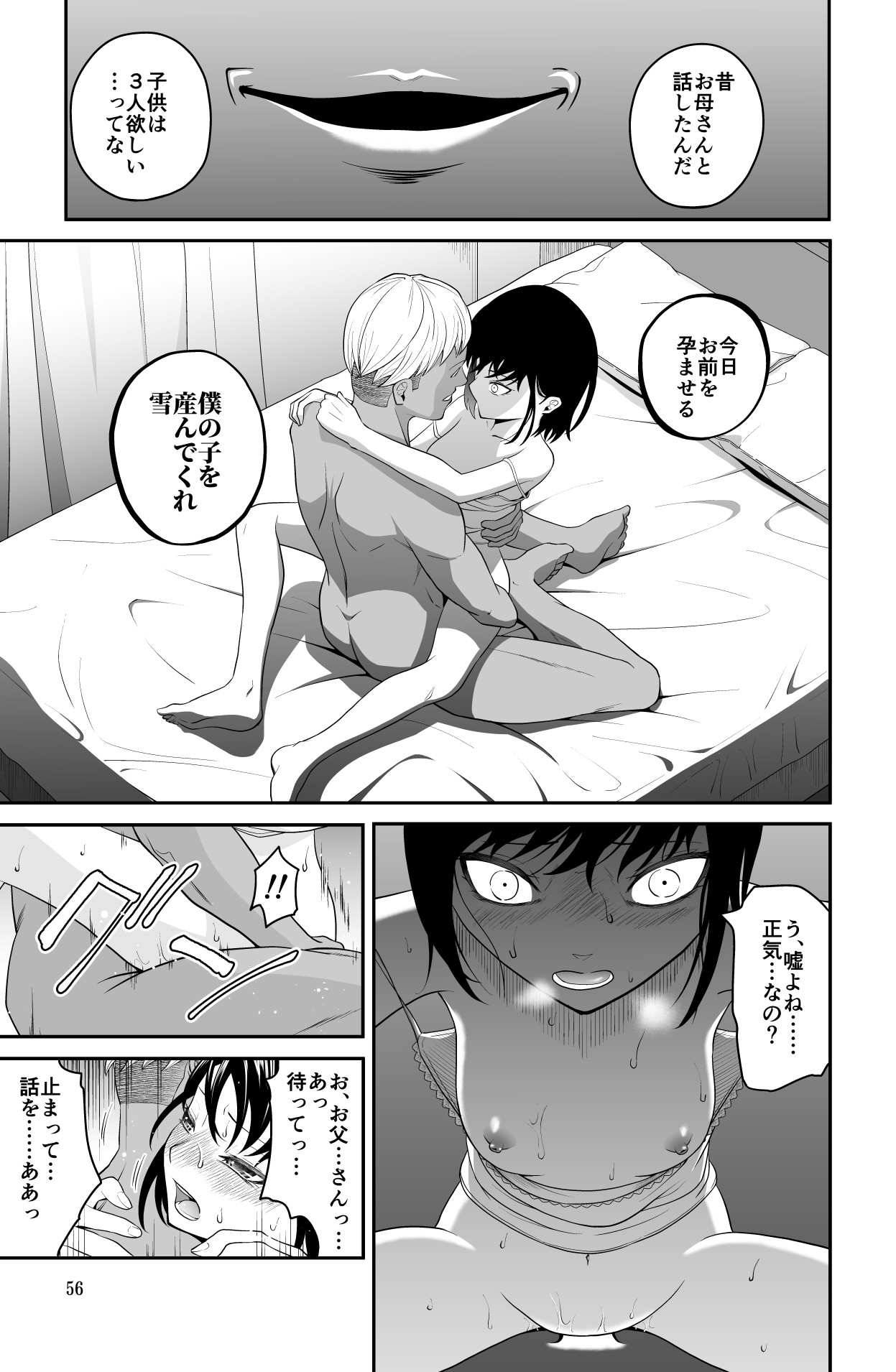 Page 56