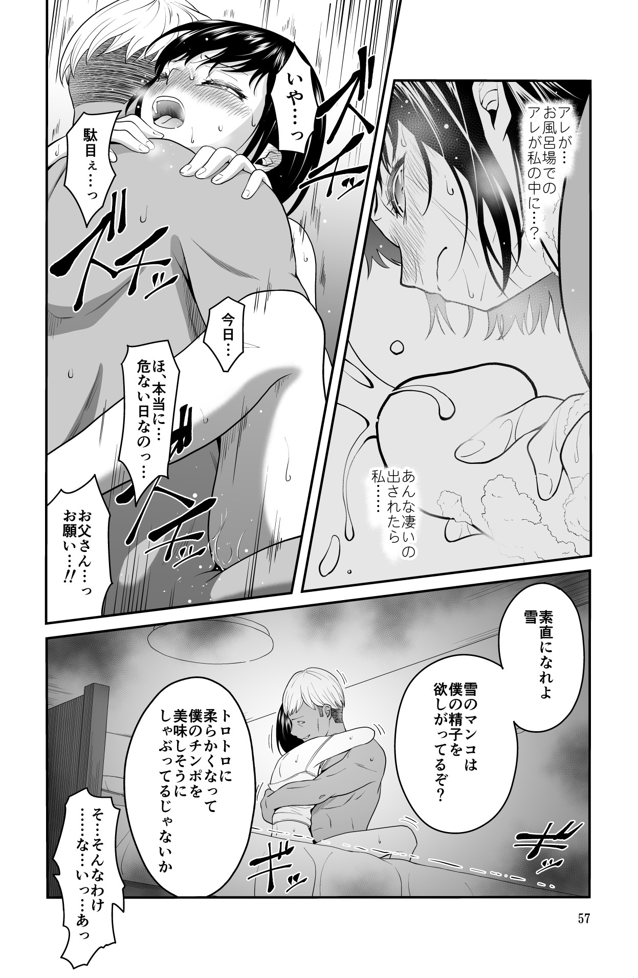 Page 57