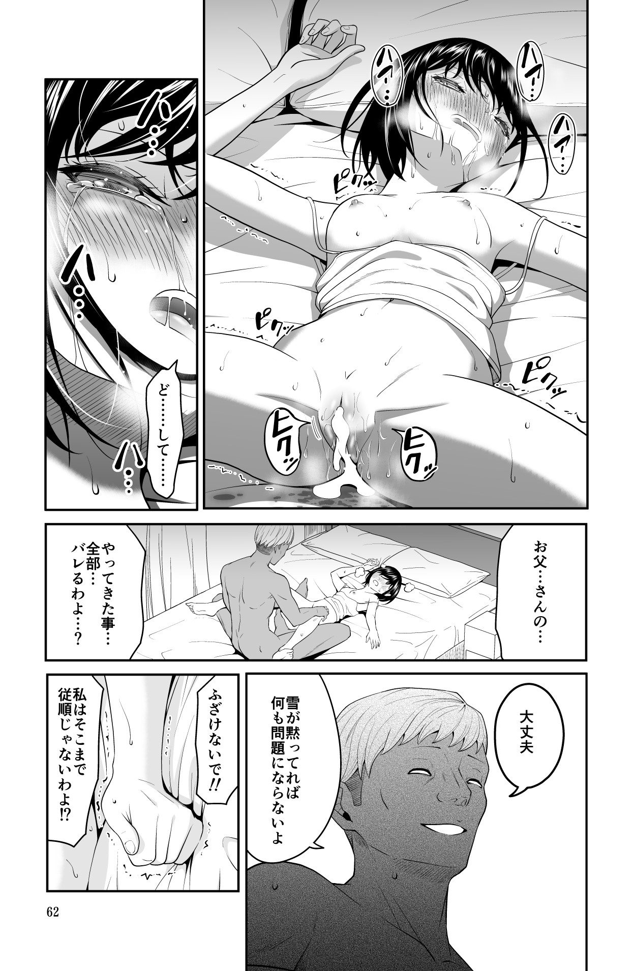 Page 62