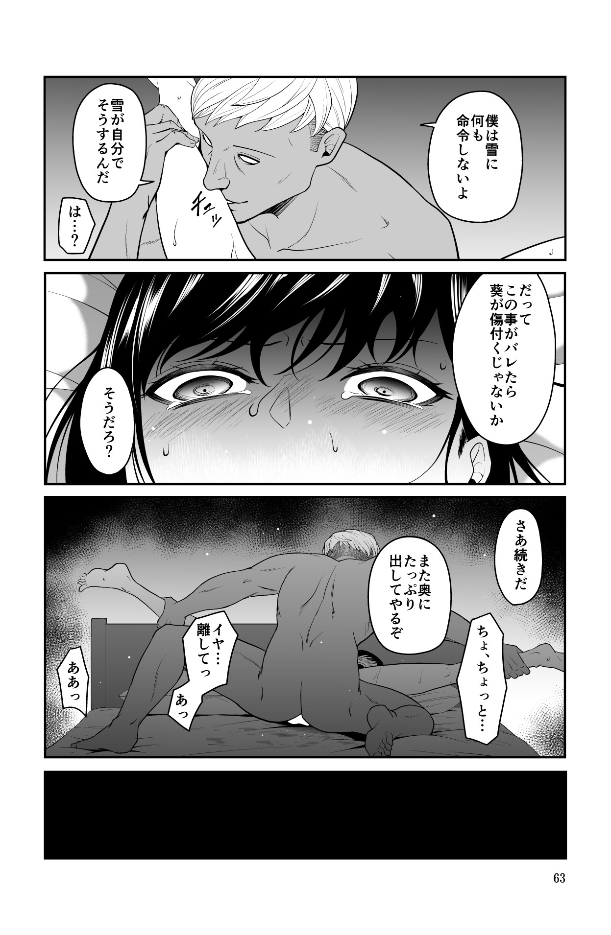 Page 63