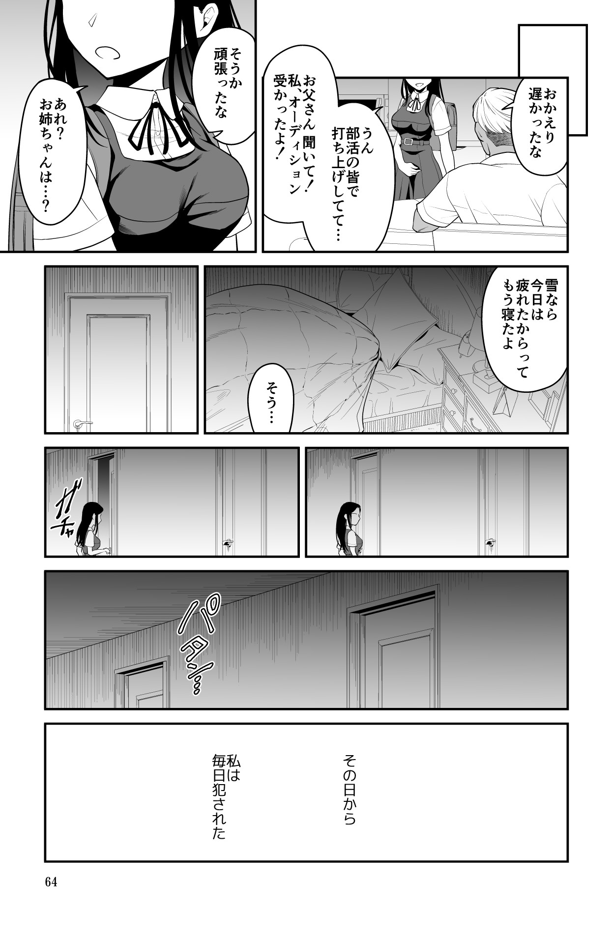 Page 64
