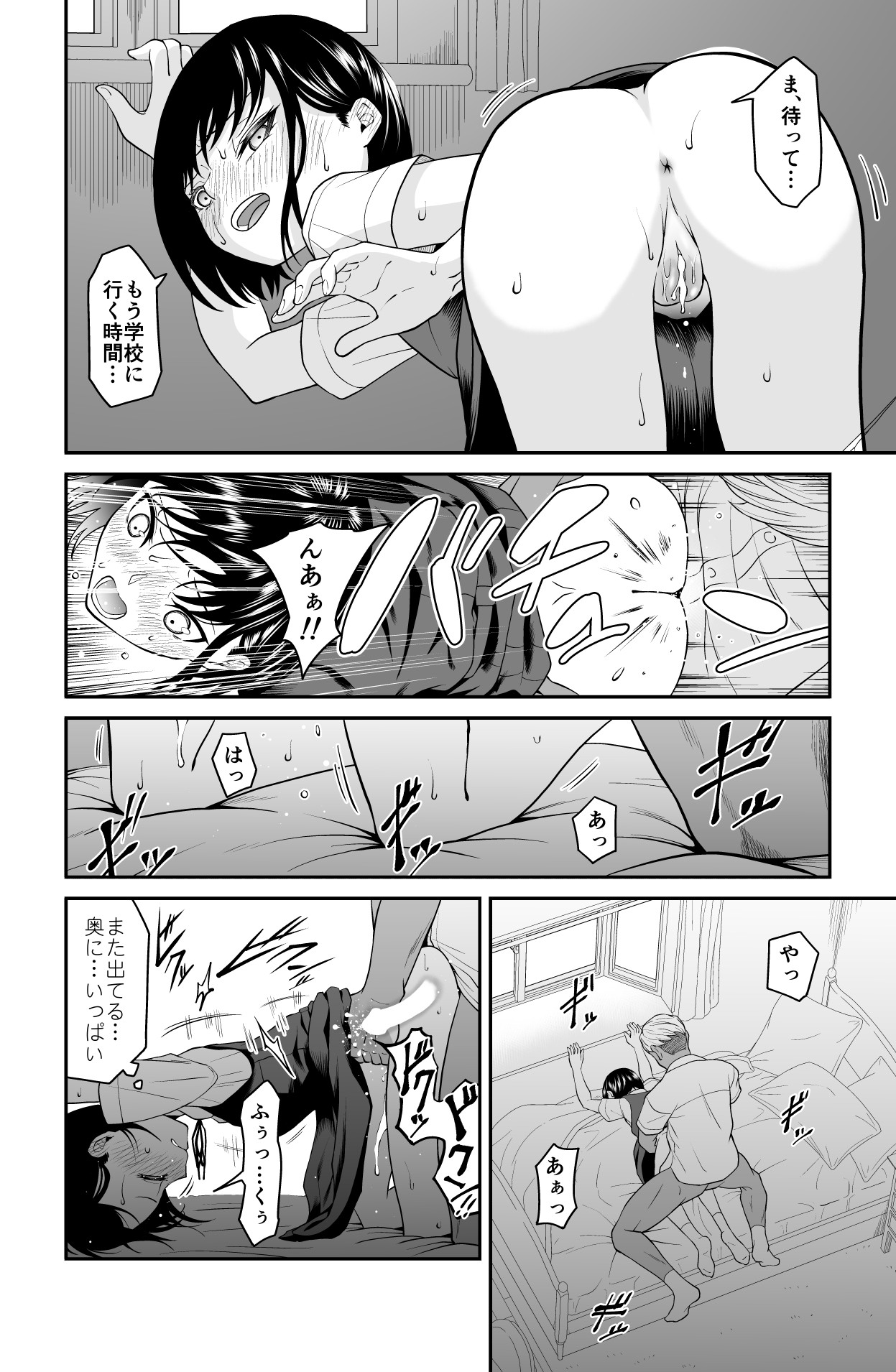 Page 67
