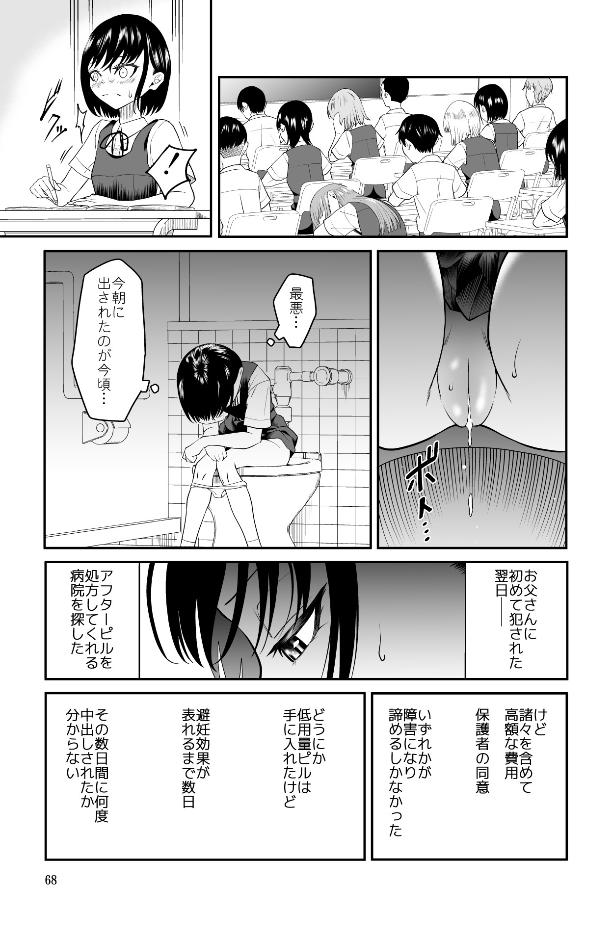 Page 68