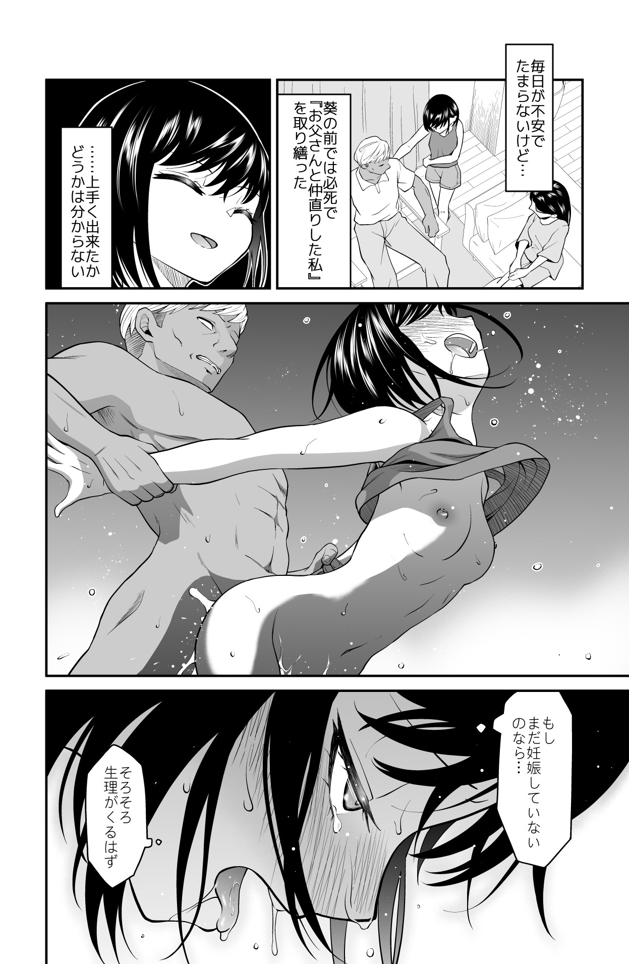 Page 69