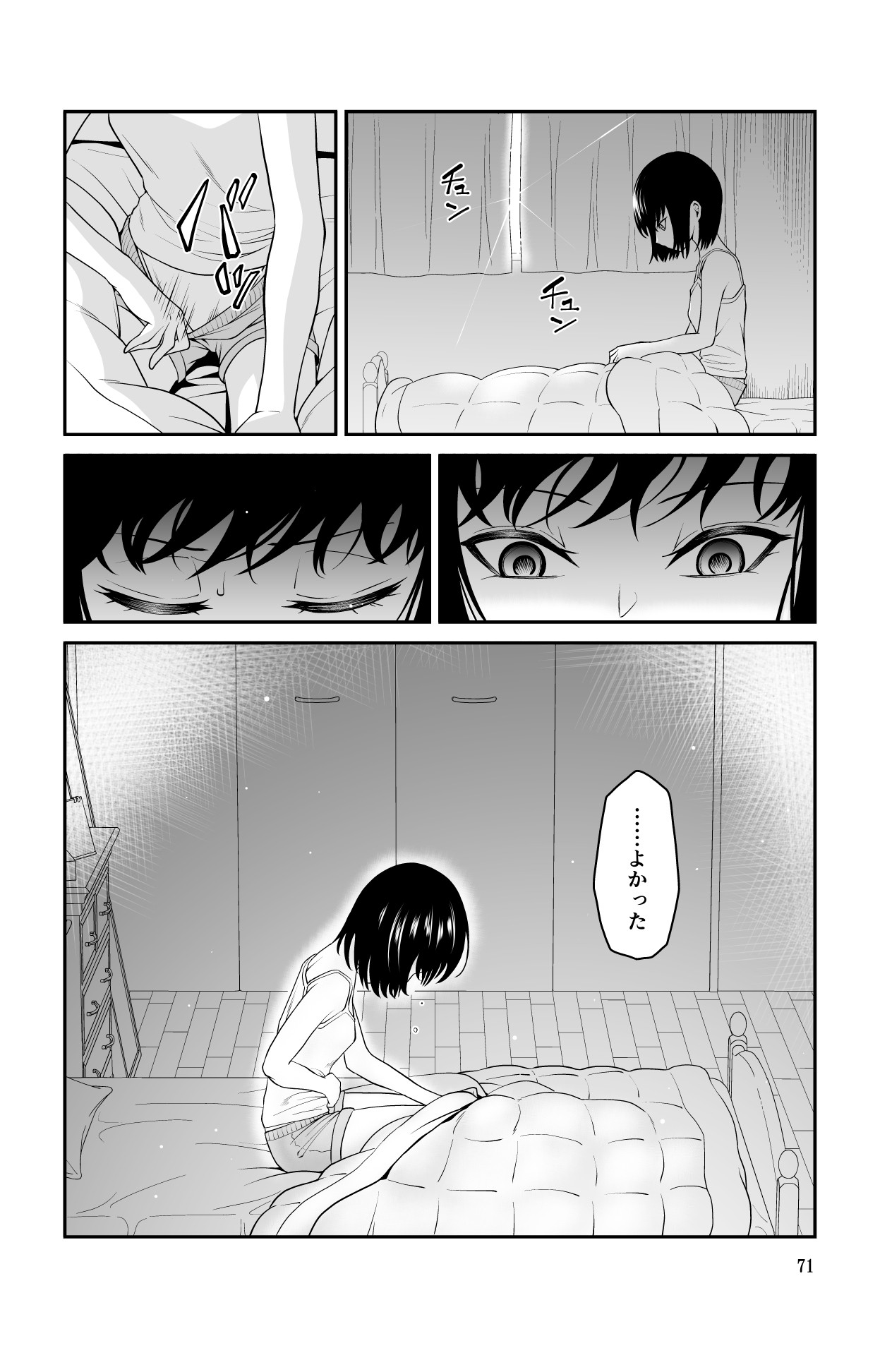 Page 71