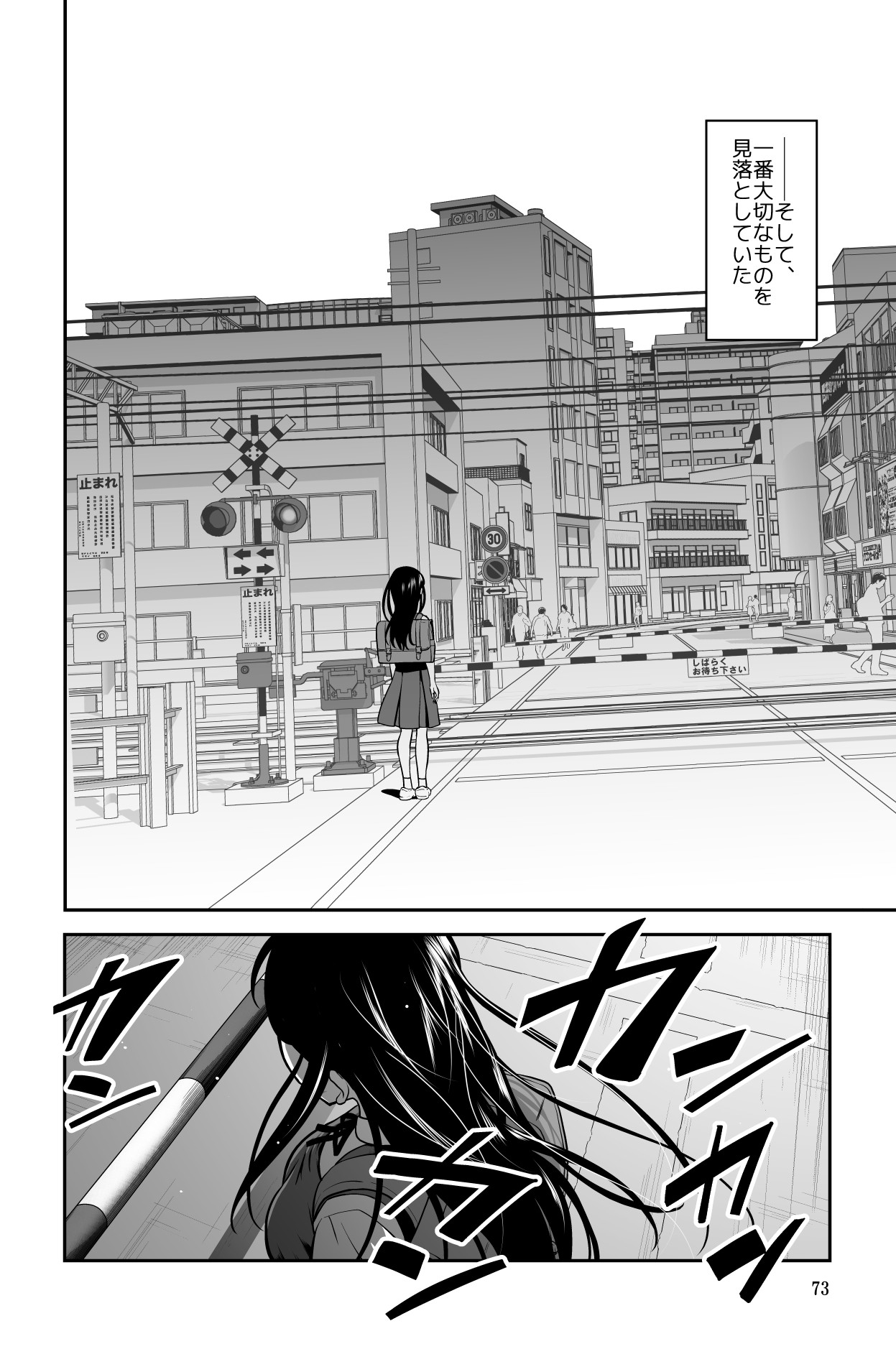 Page 73