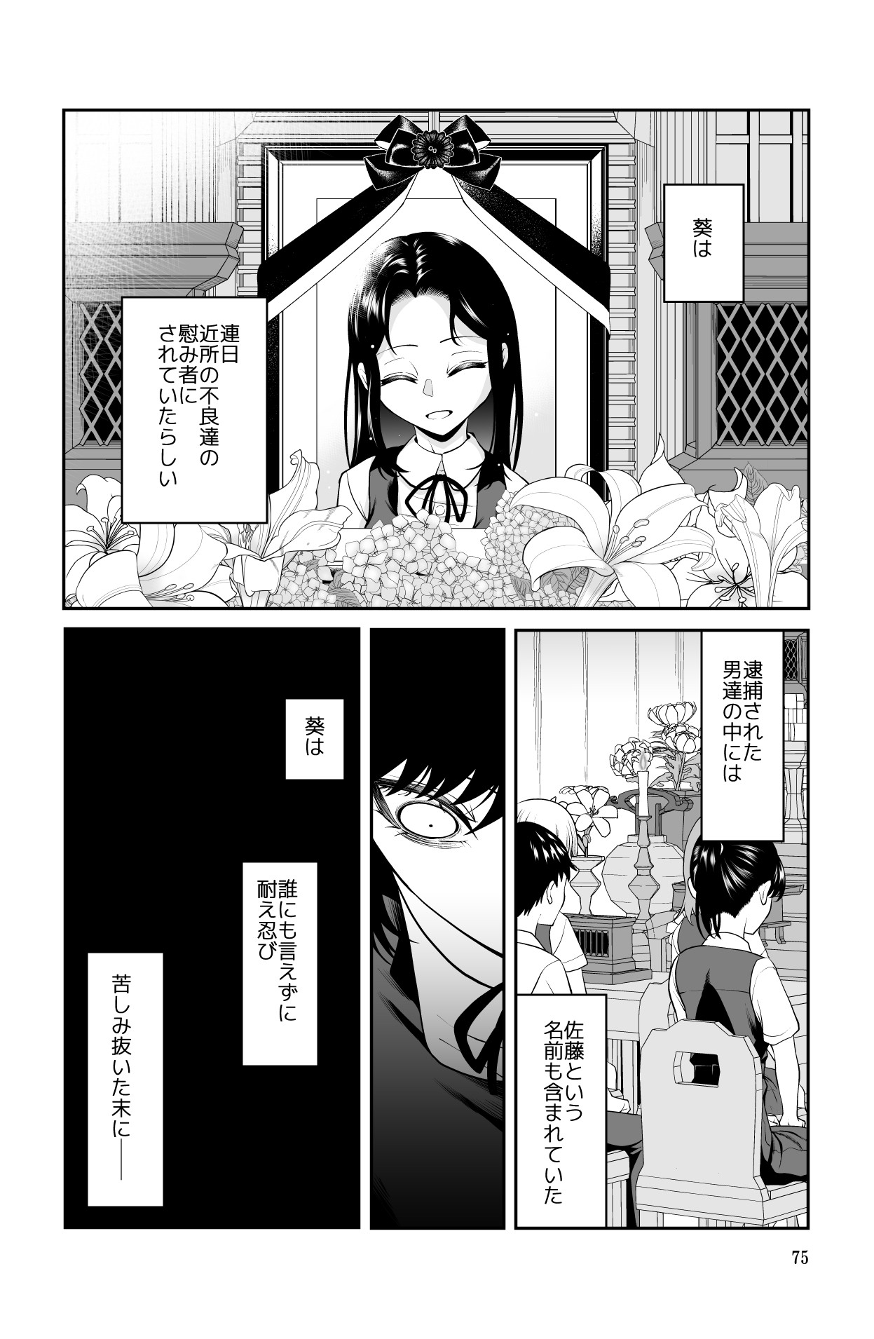 Page 75