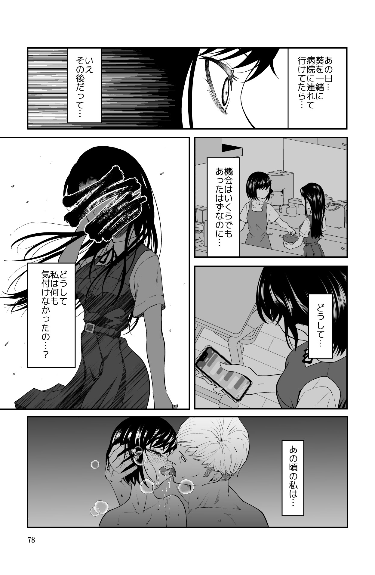 Page 78