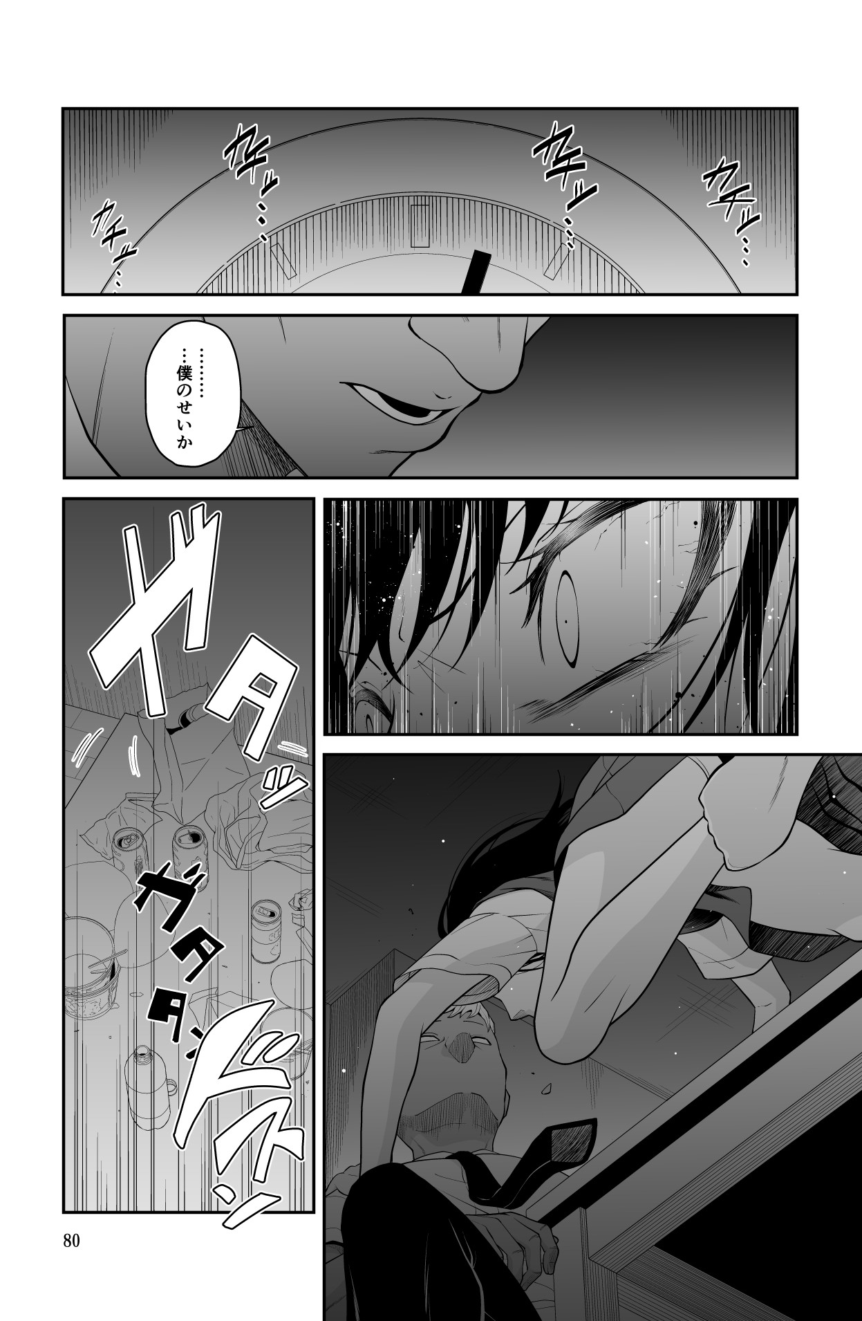 Page 80