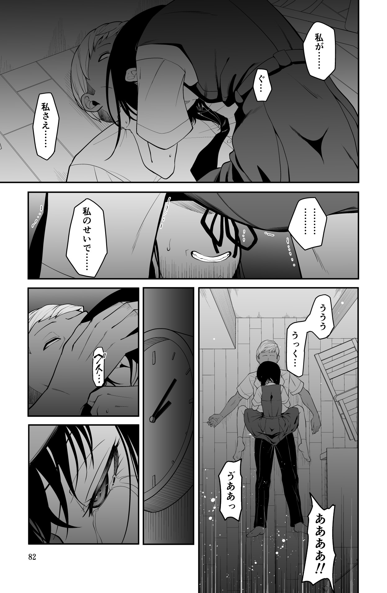 Page 82