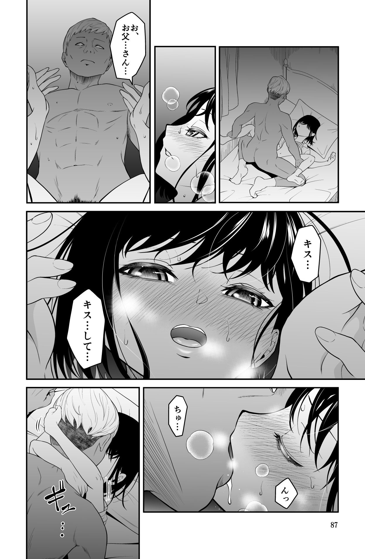 Page 87