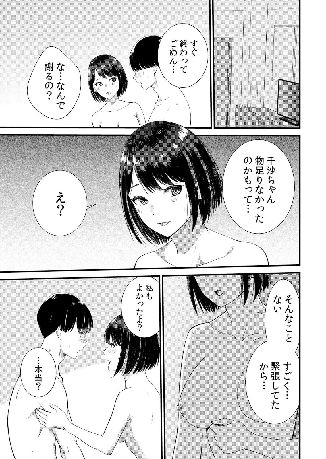 Page 193