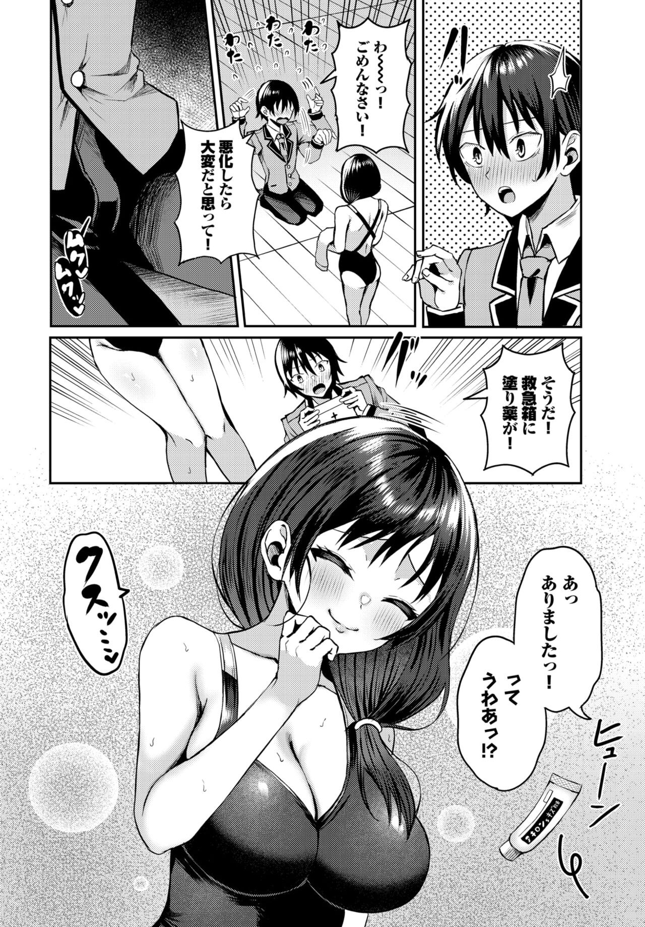 Page 109