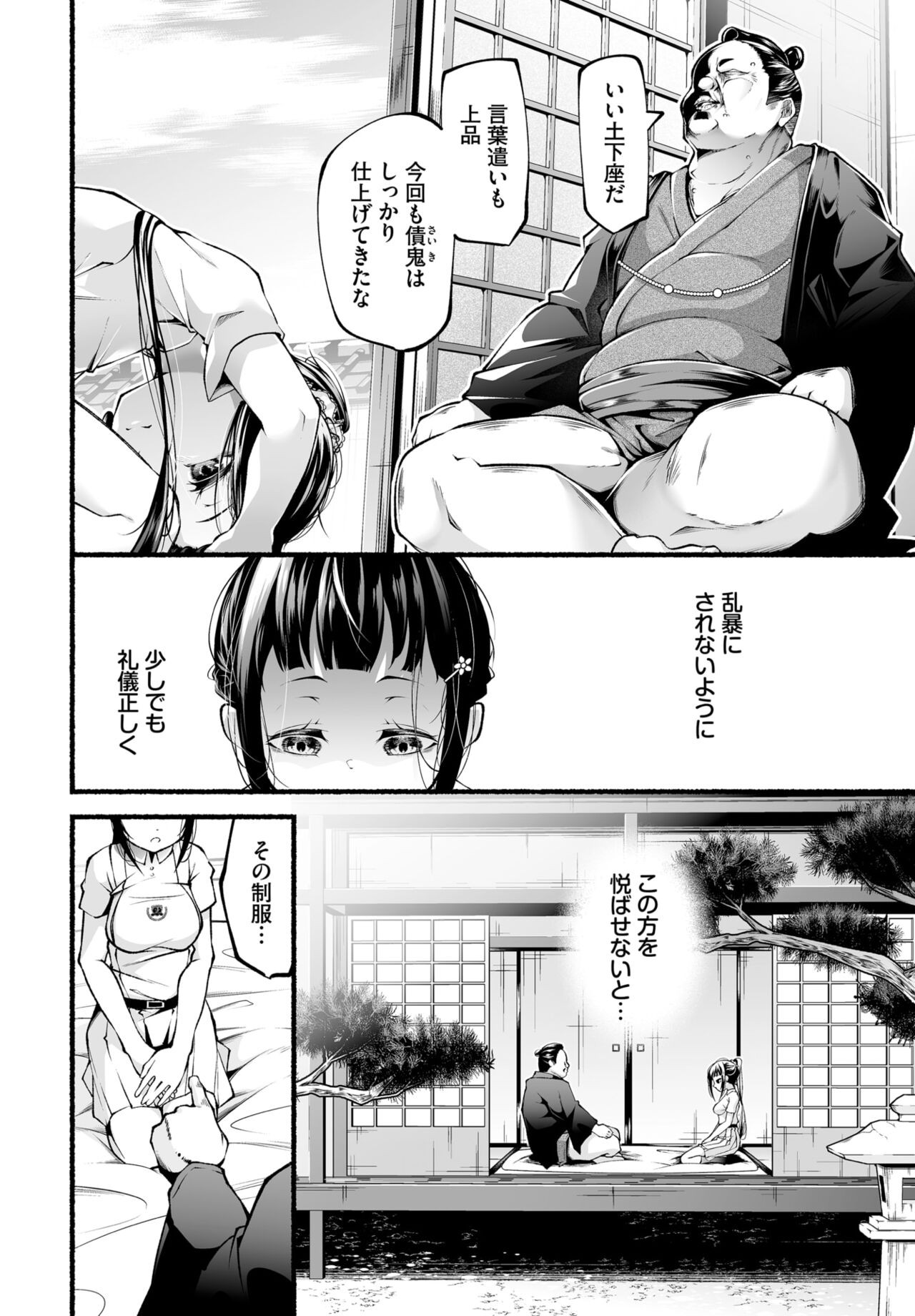 Page 164