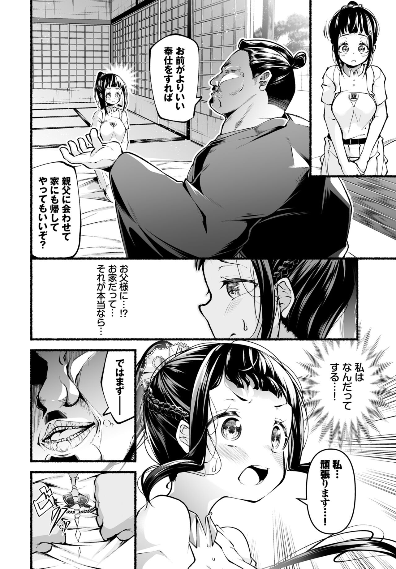 Page 166