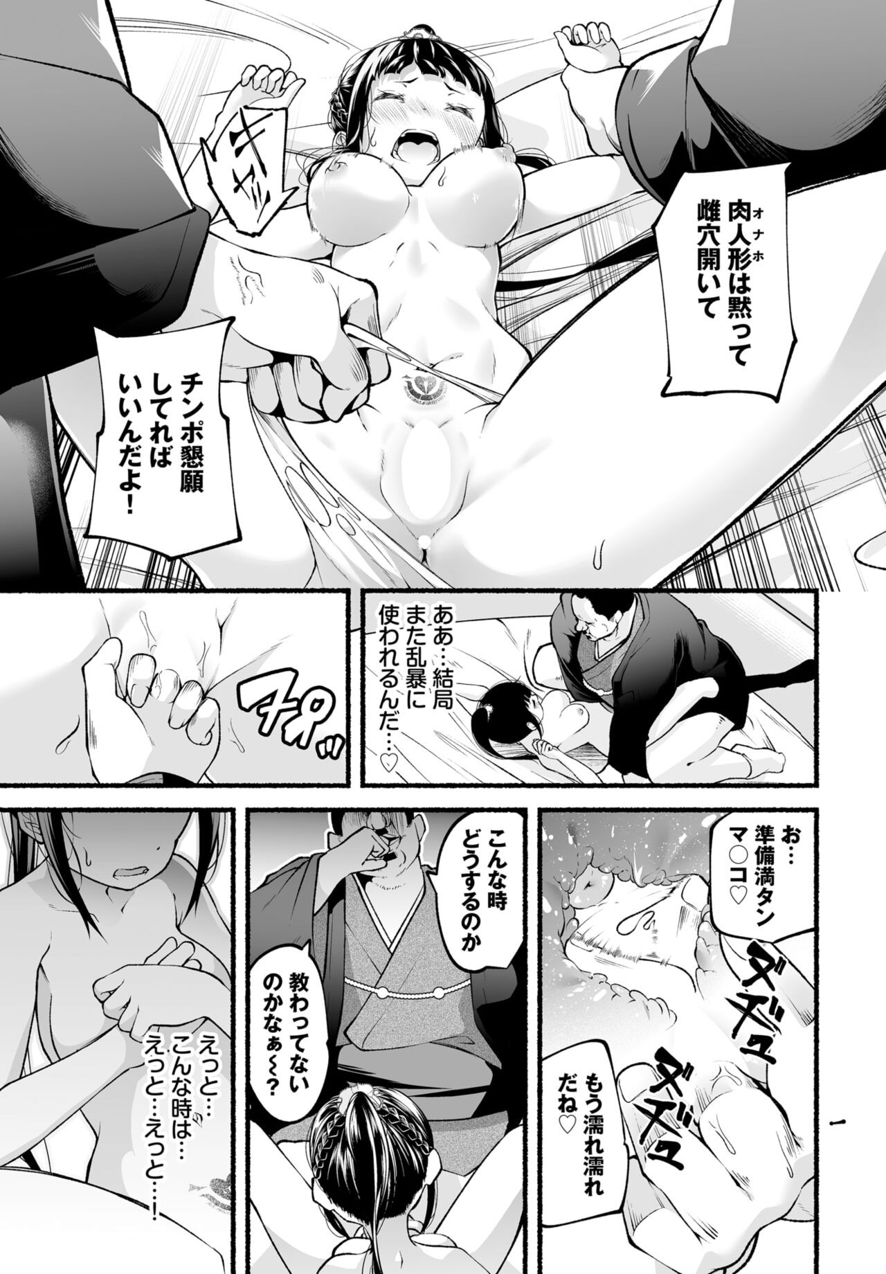 Page 169
