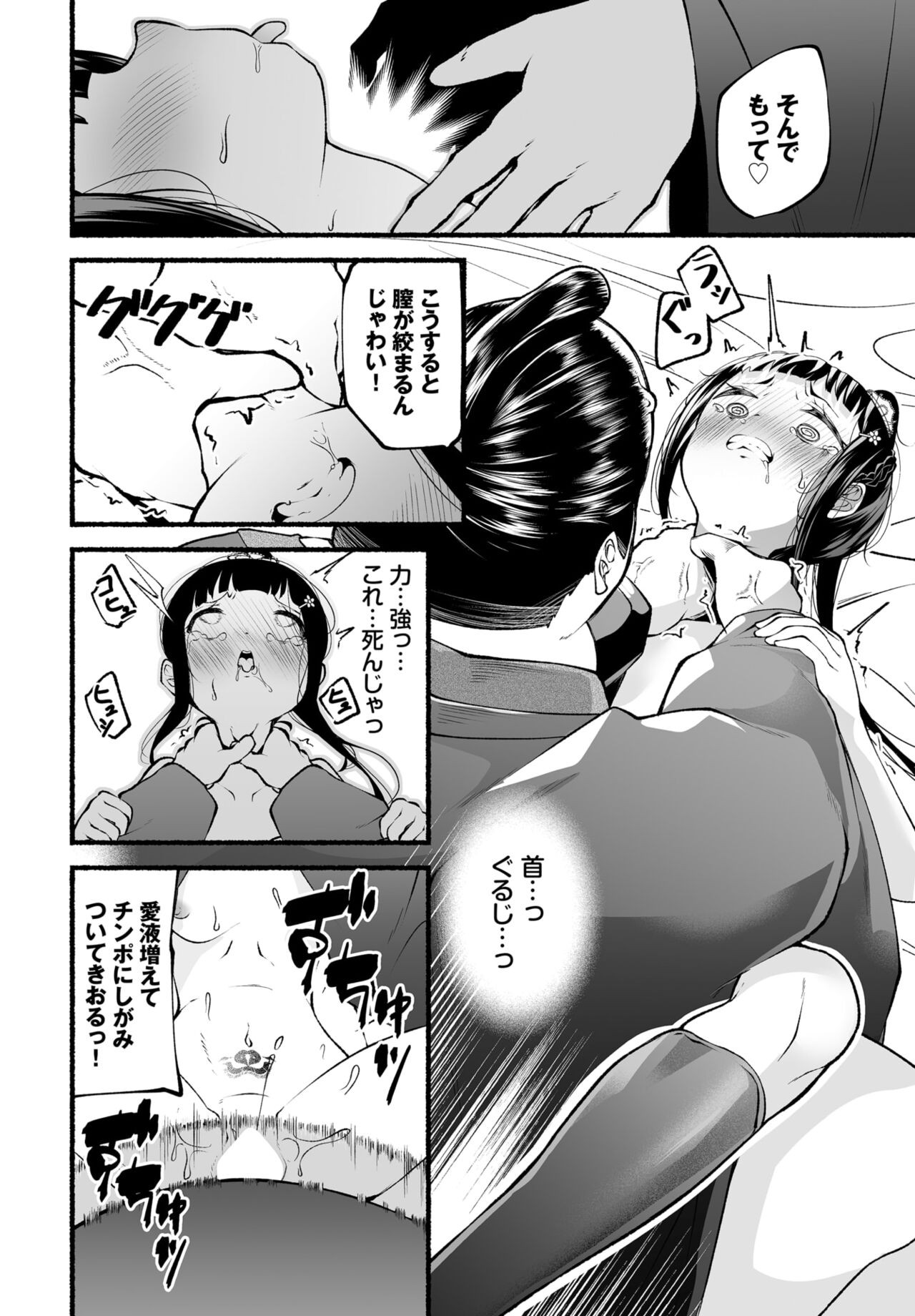 Page 172