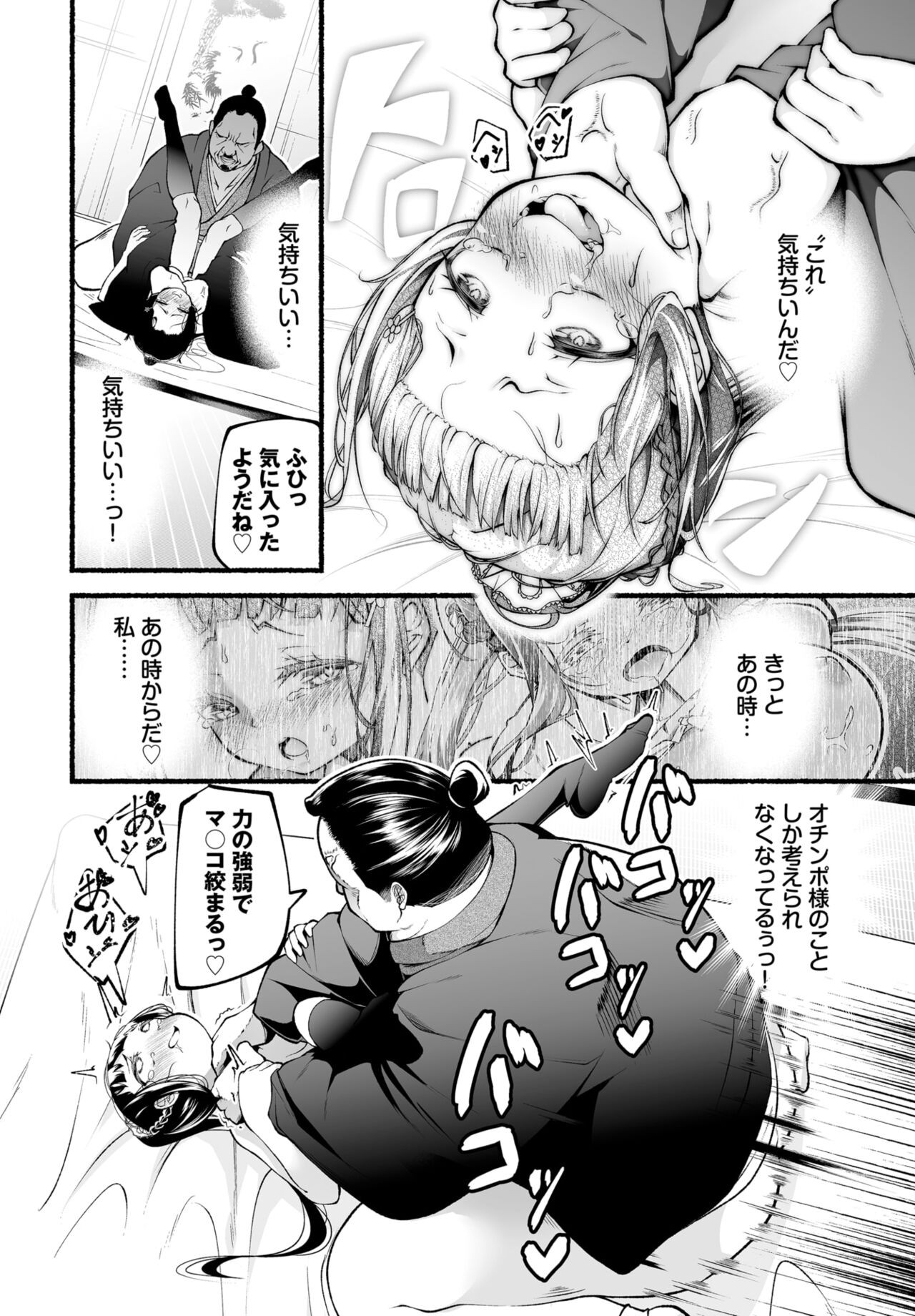 Page 174
