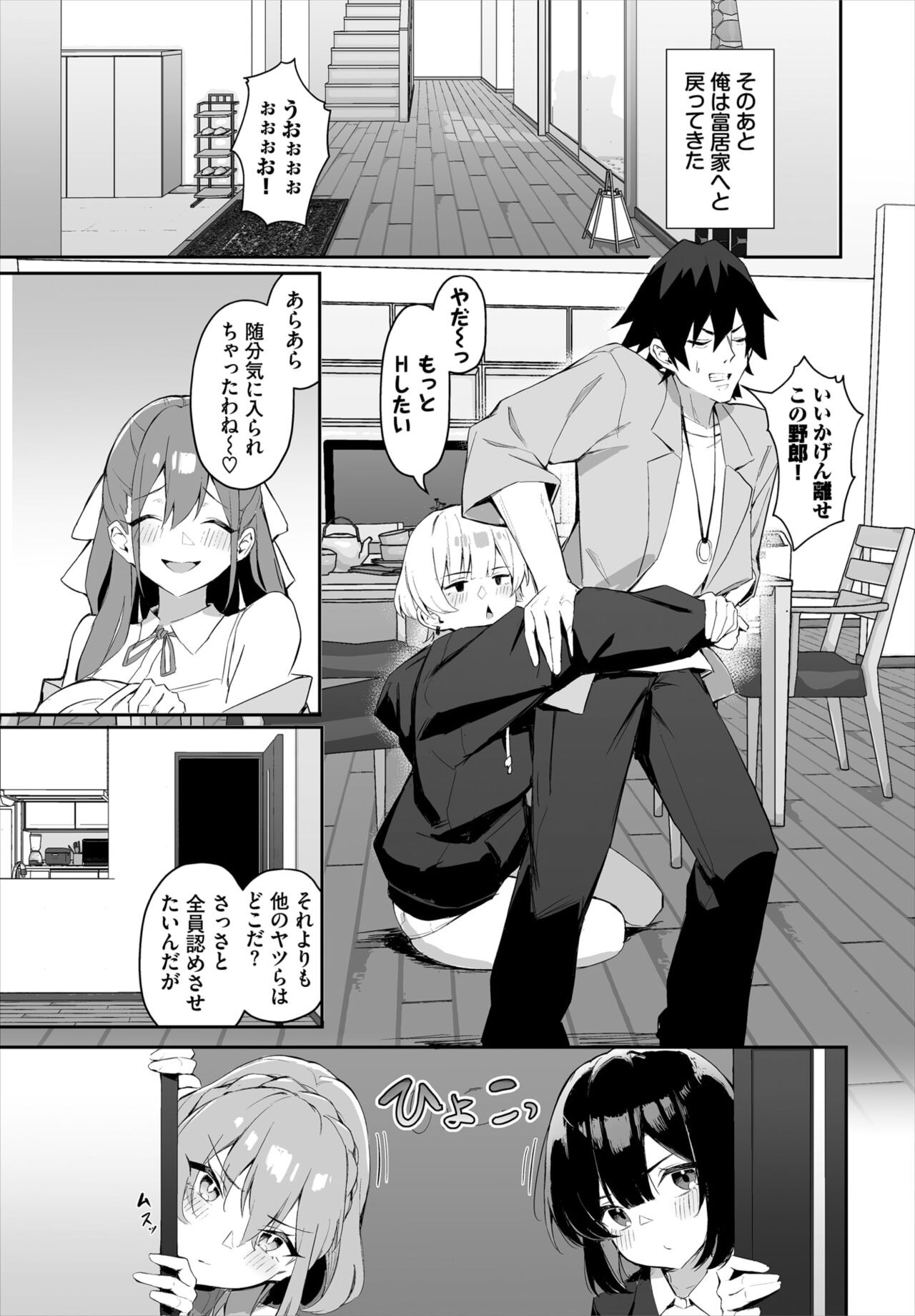 Page 68