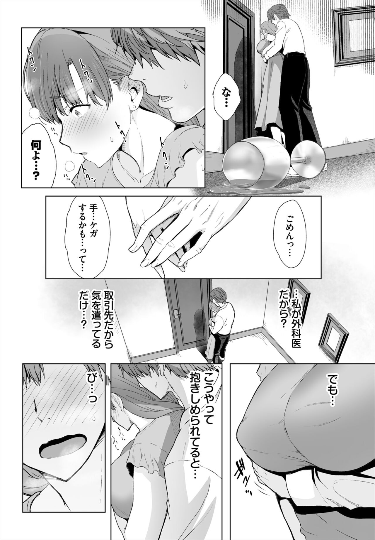 Page 80