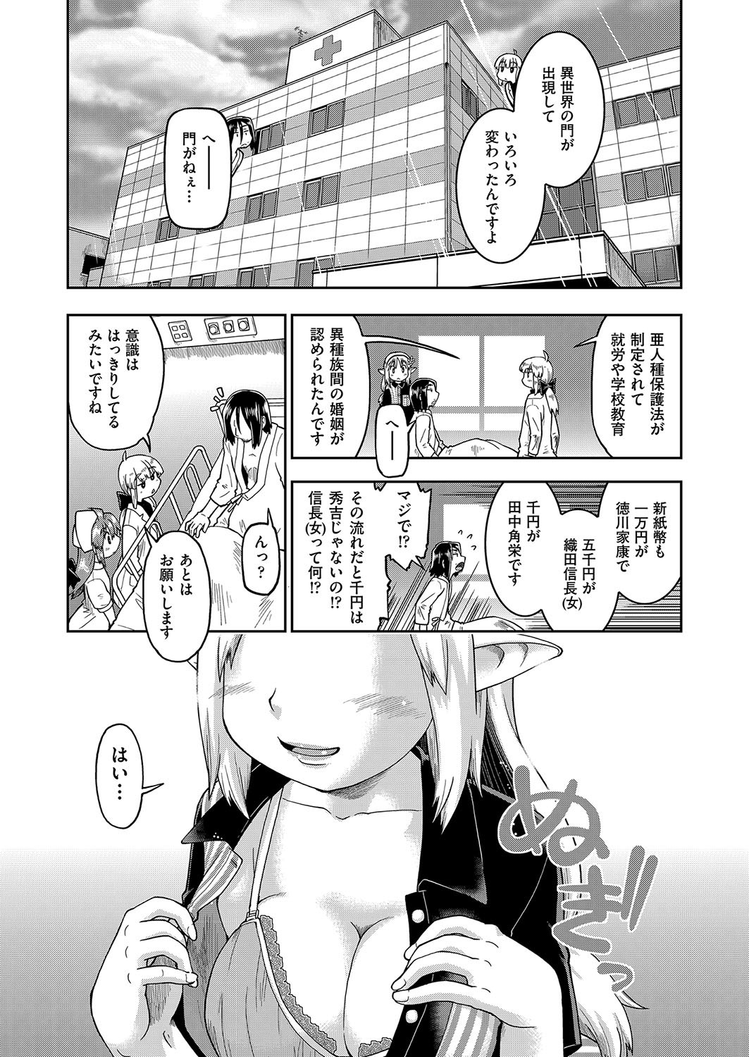 Page 68