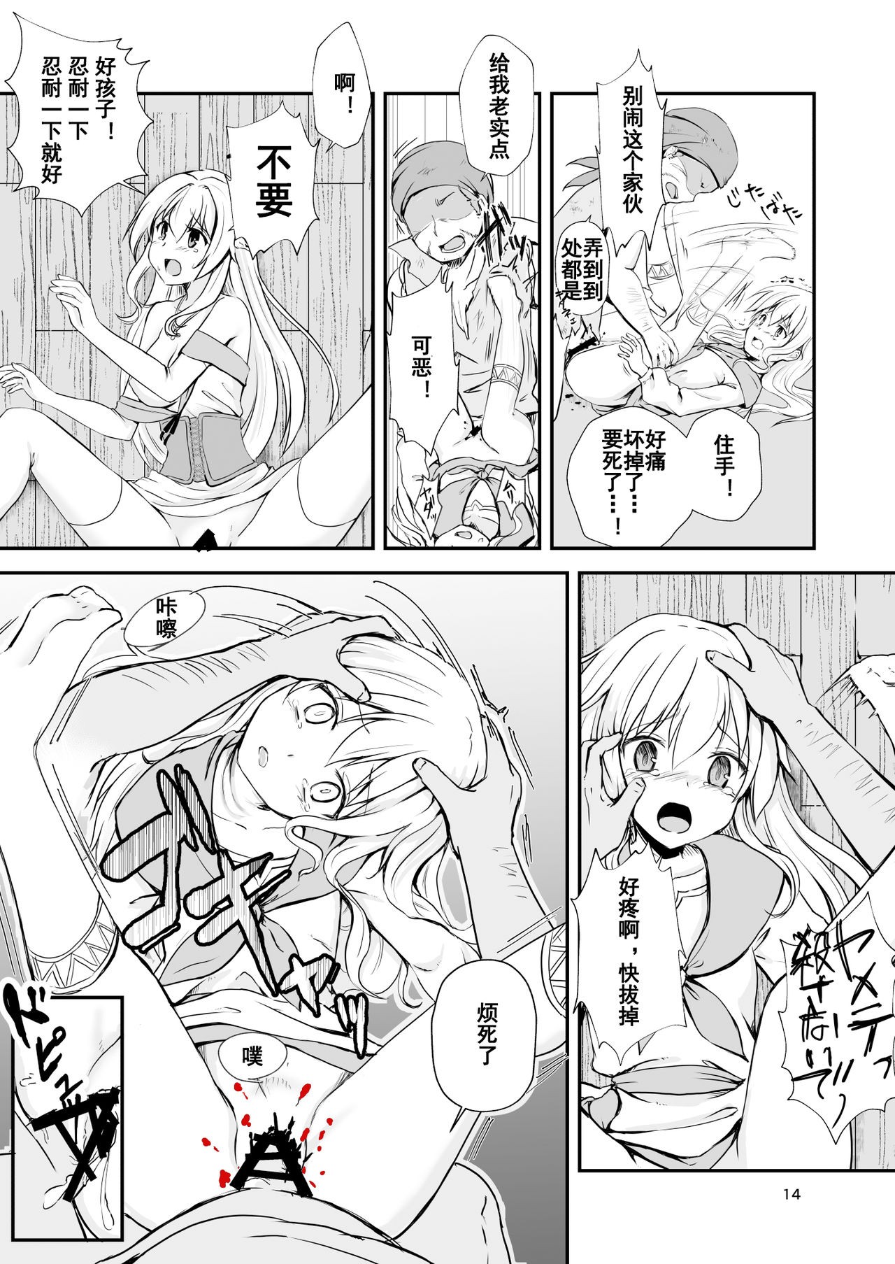 Page 101