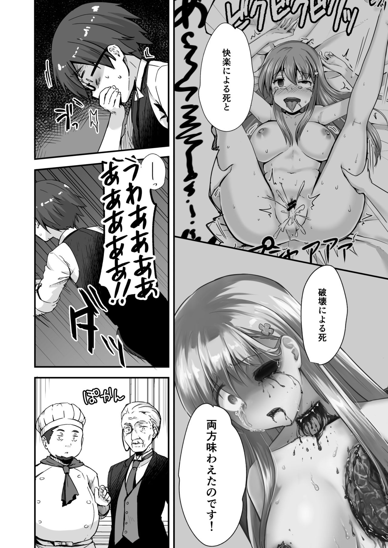 Page 143