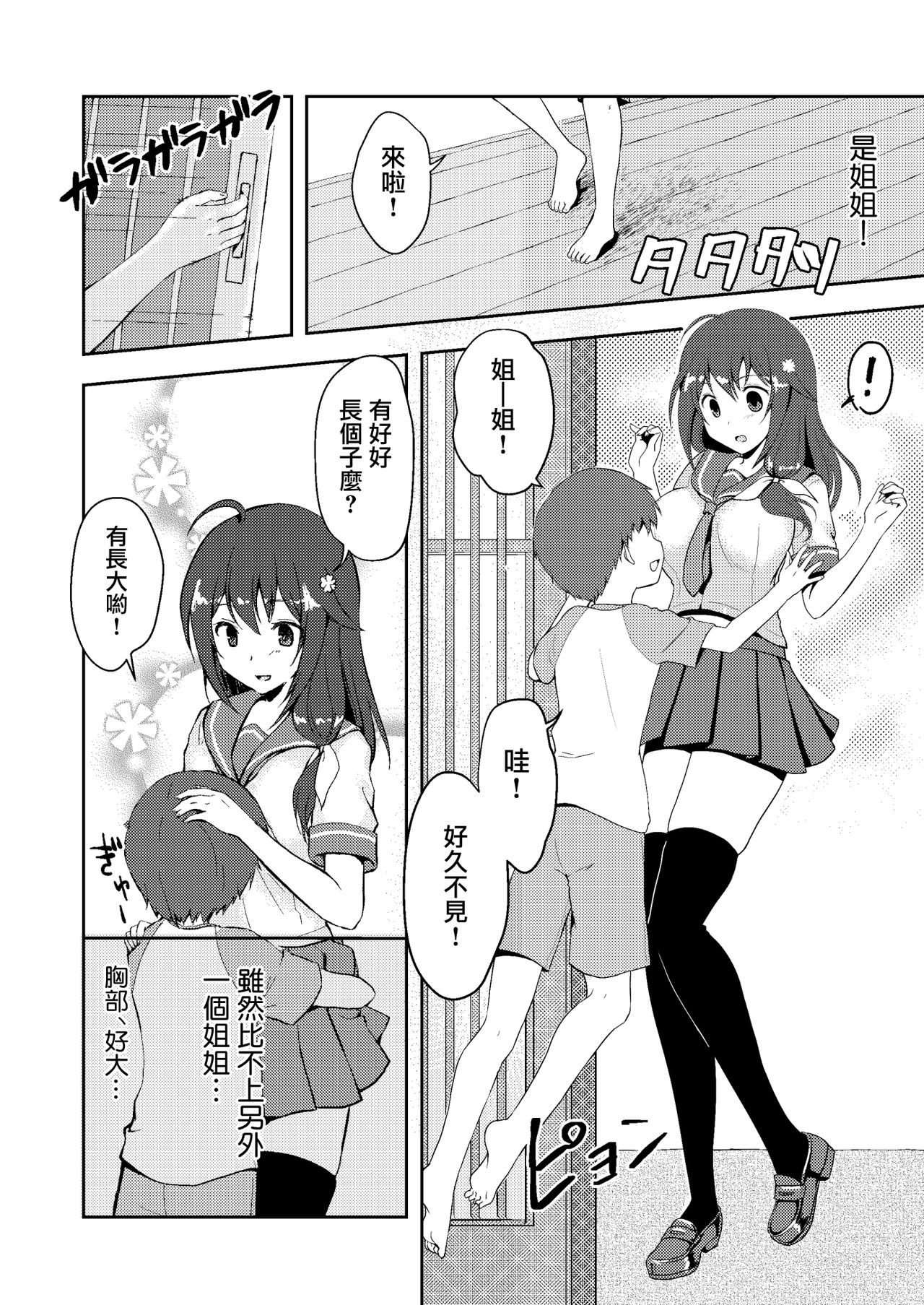 Page 41
