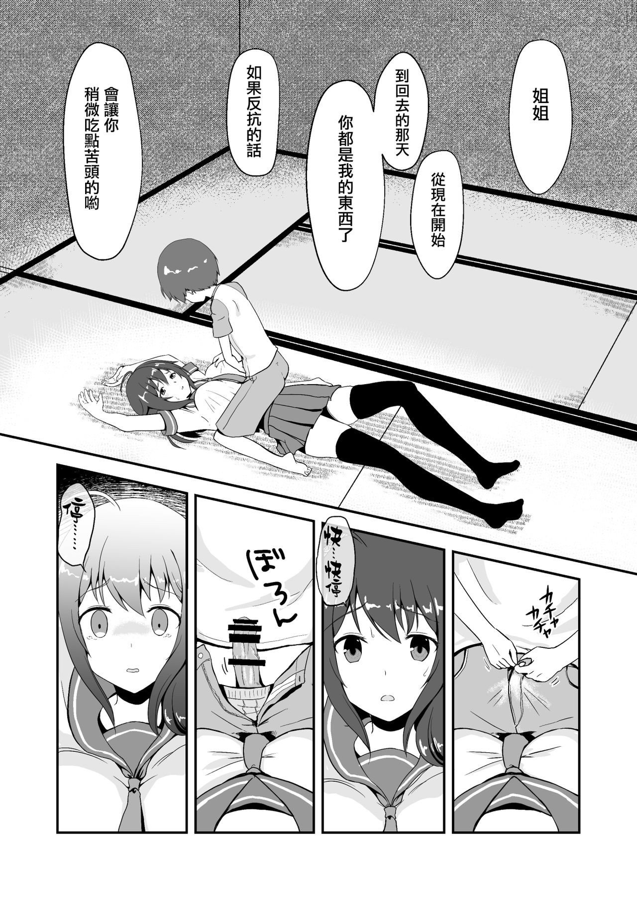 Page 49