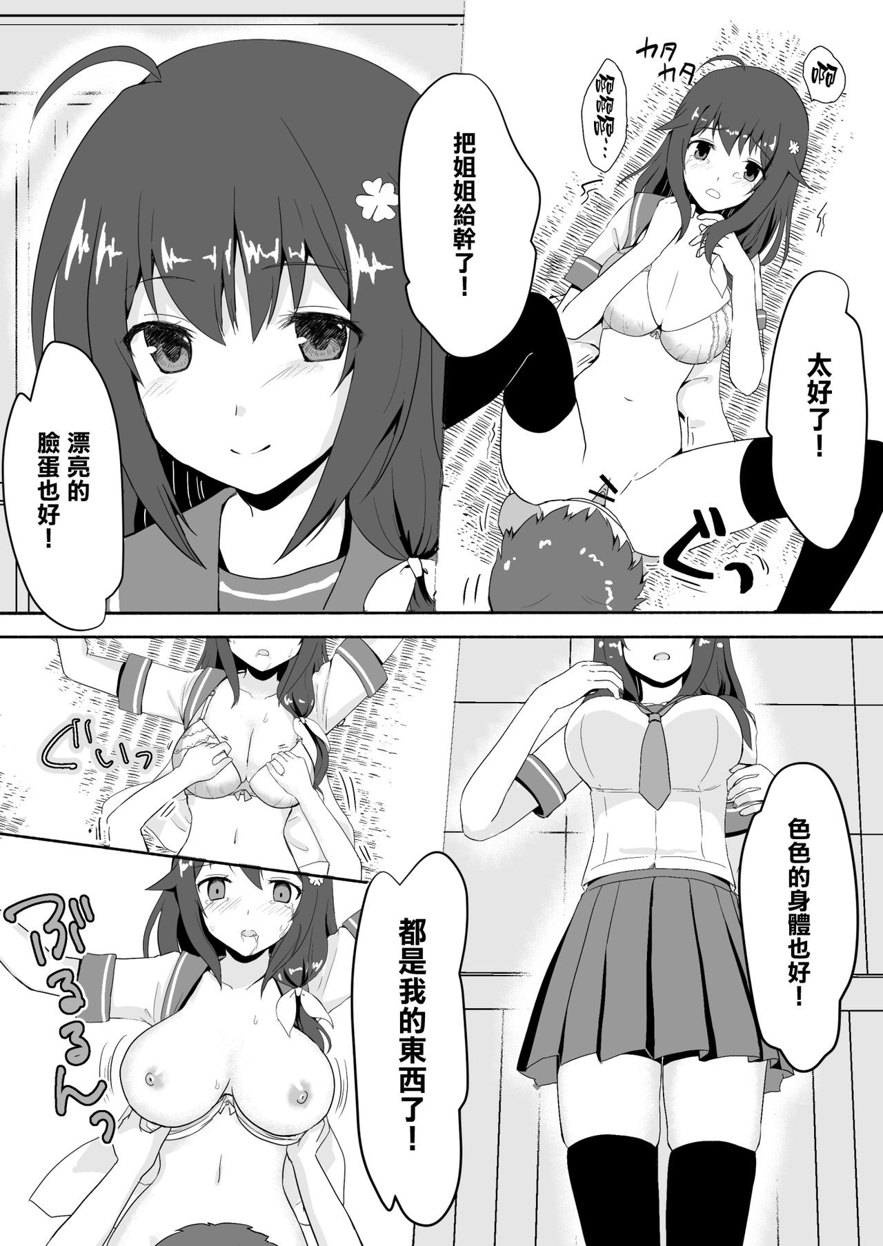 Page 53