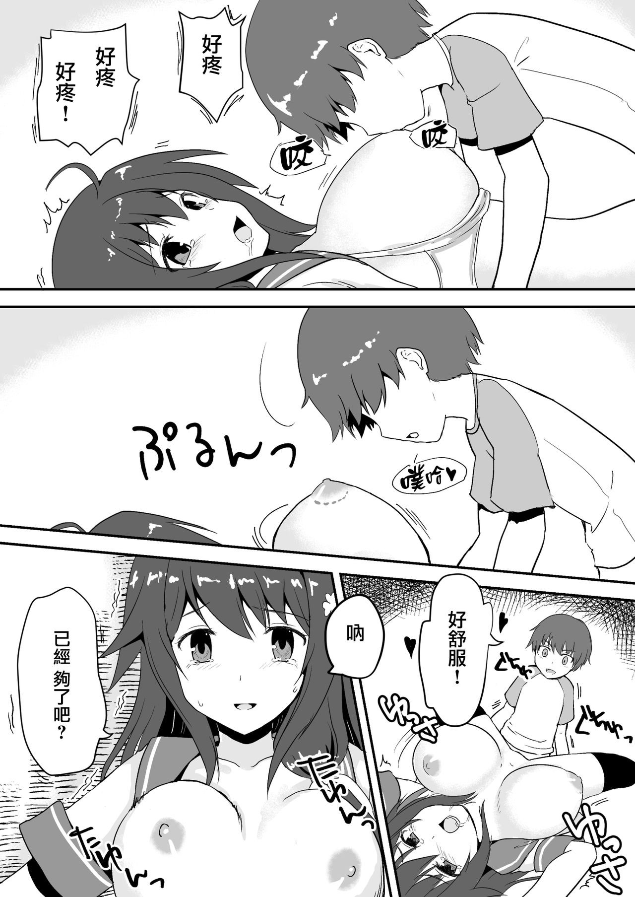 Page 54