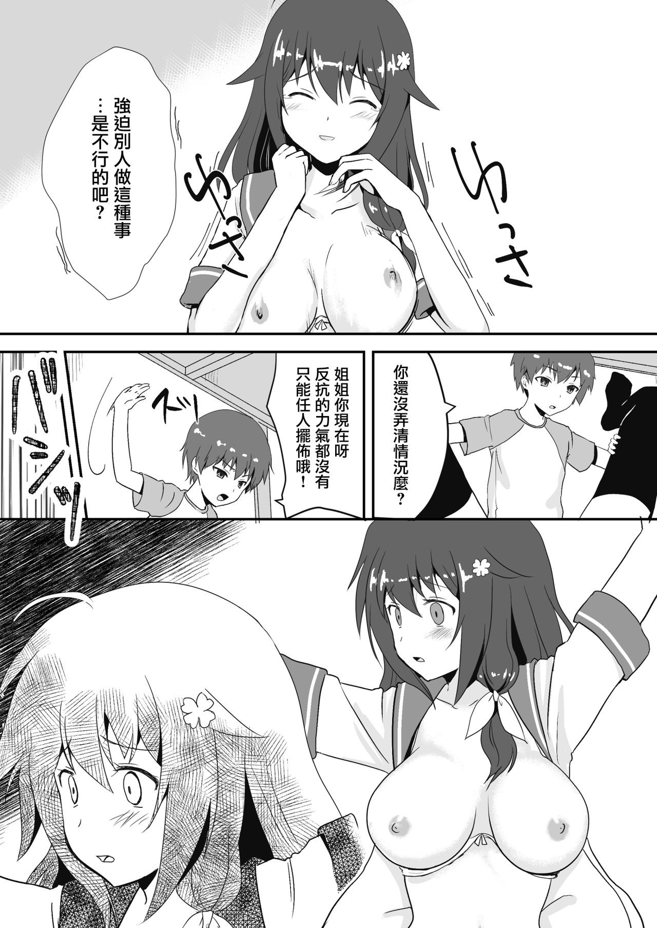 Page 55