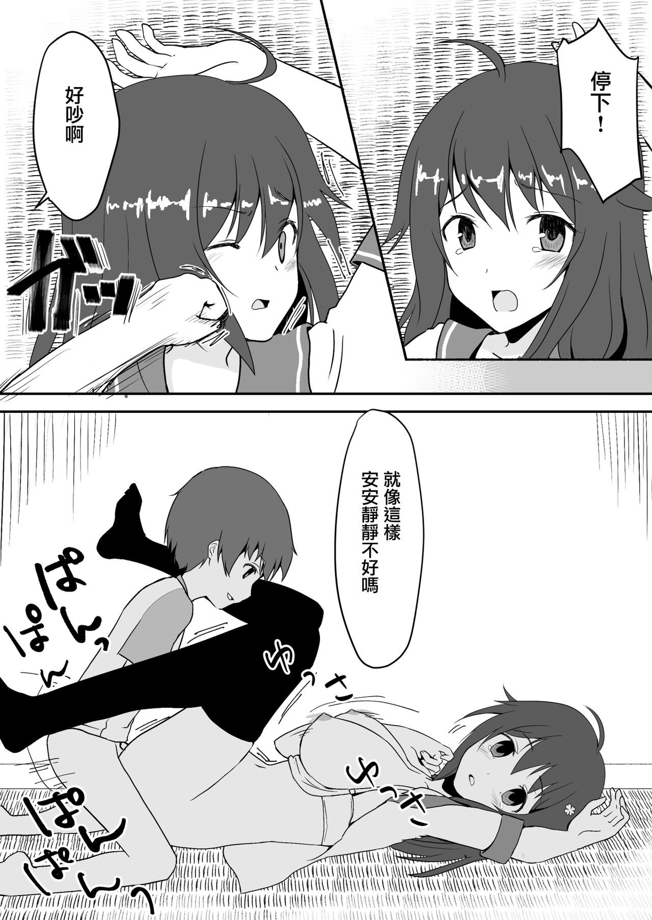 Page 56