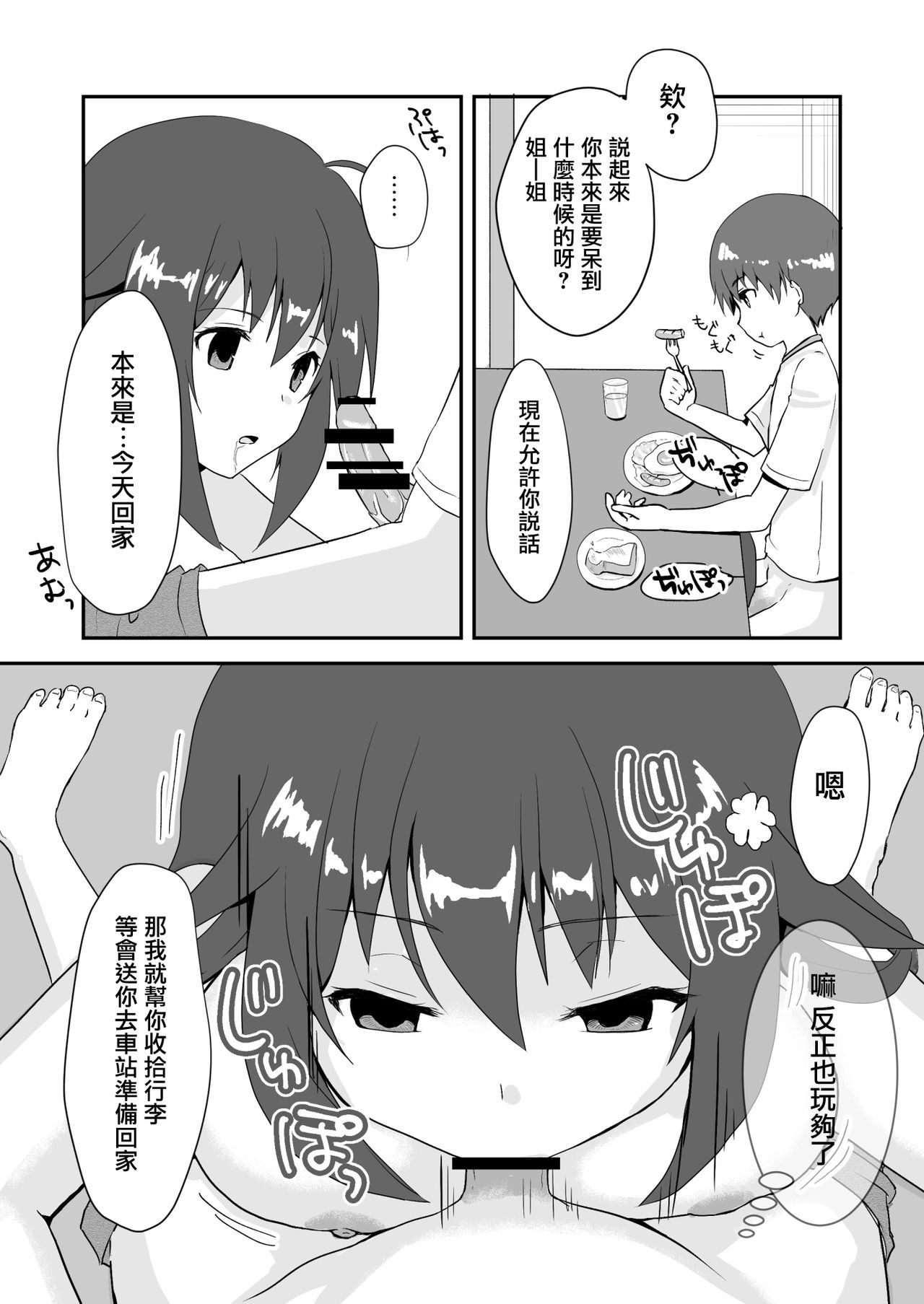 Page 65