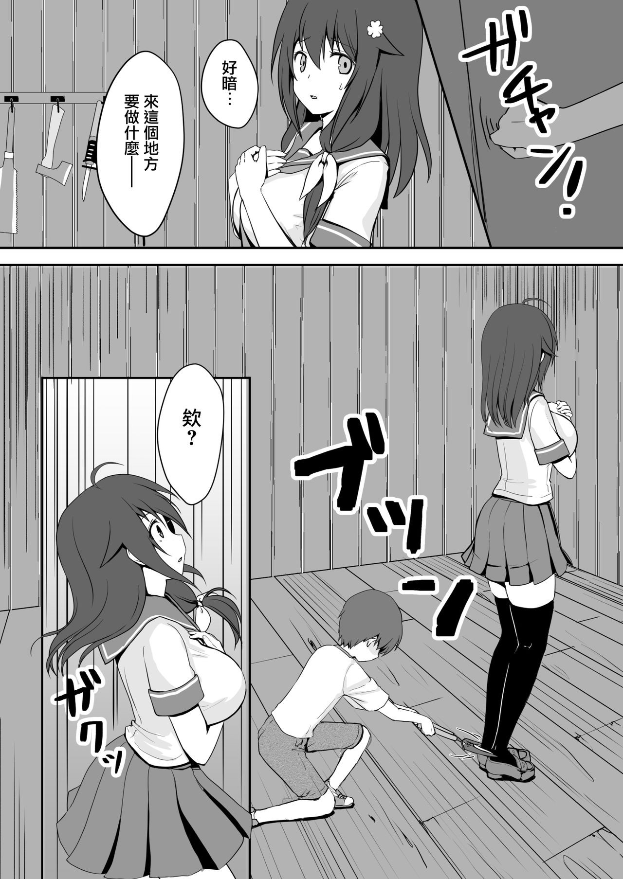 Page 69