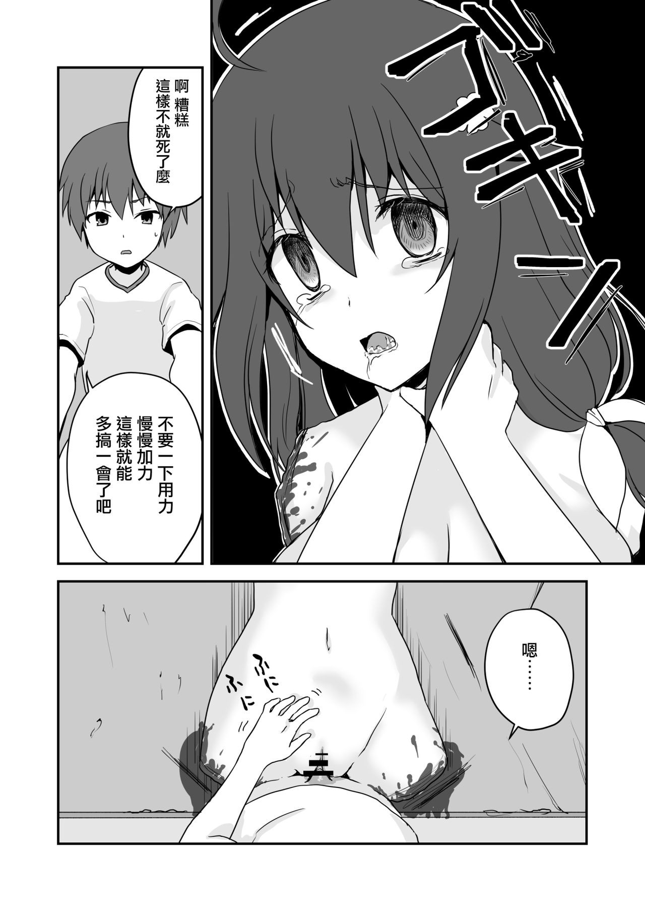 Page 80
