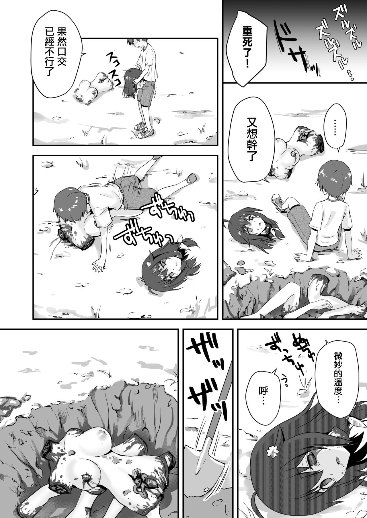Page 84