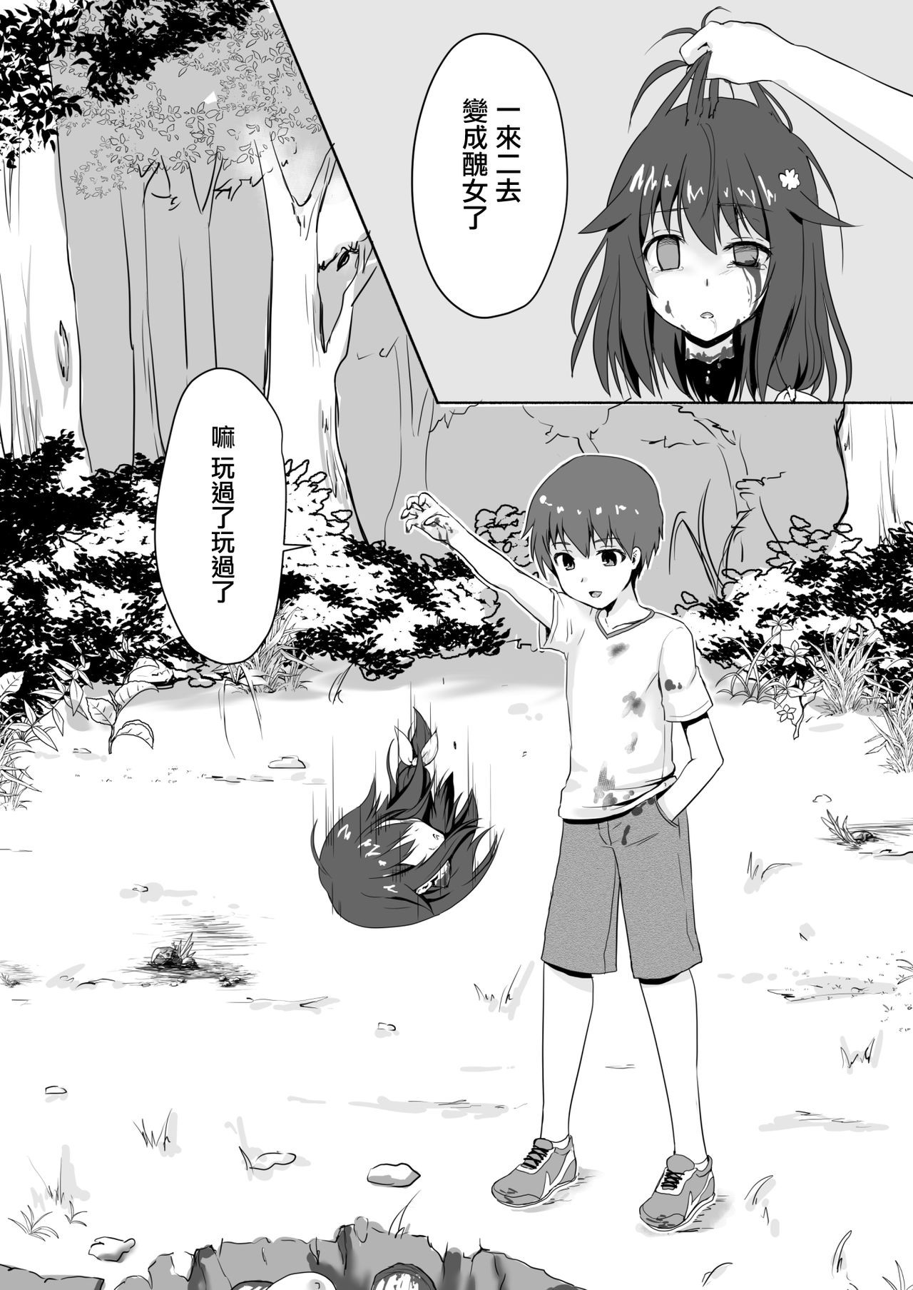 Page 85