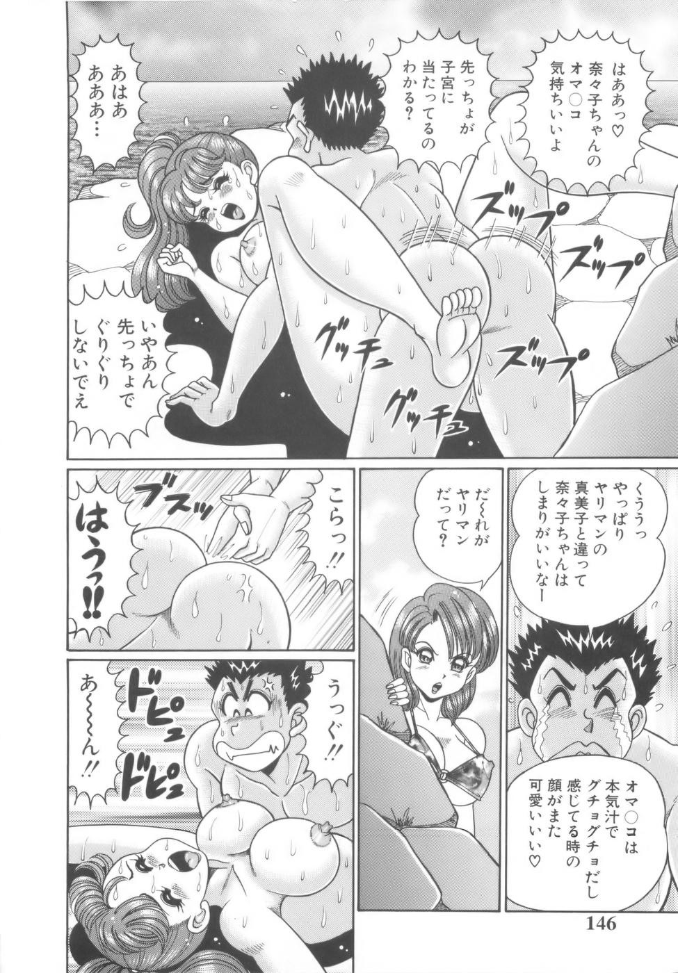 Page 149